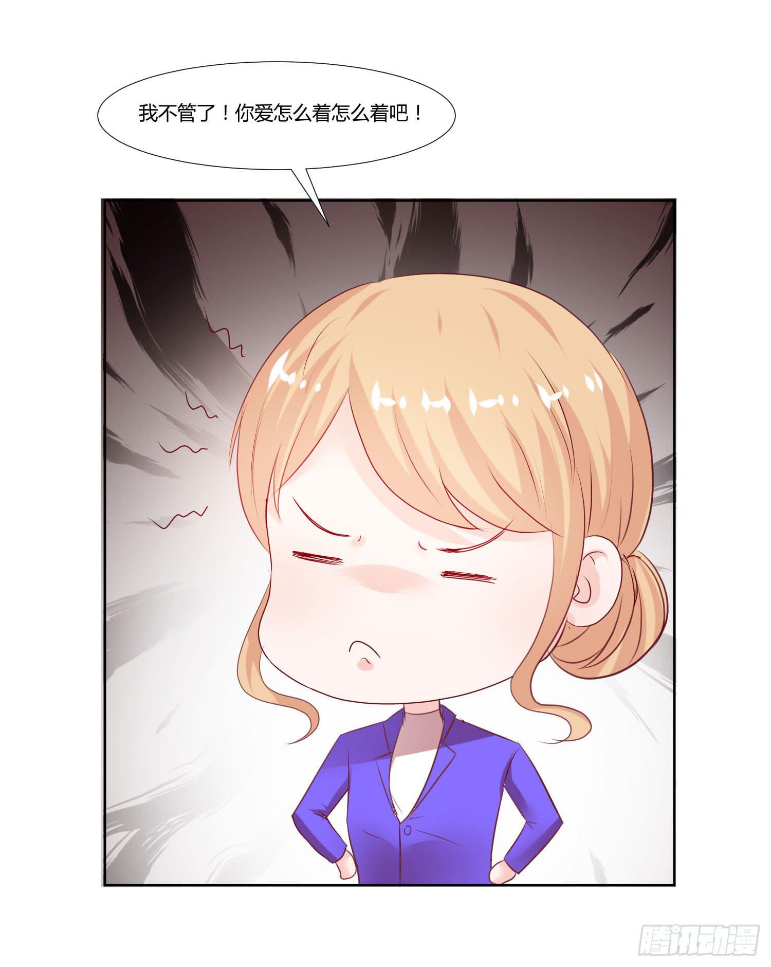 怎么还没到-第61话