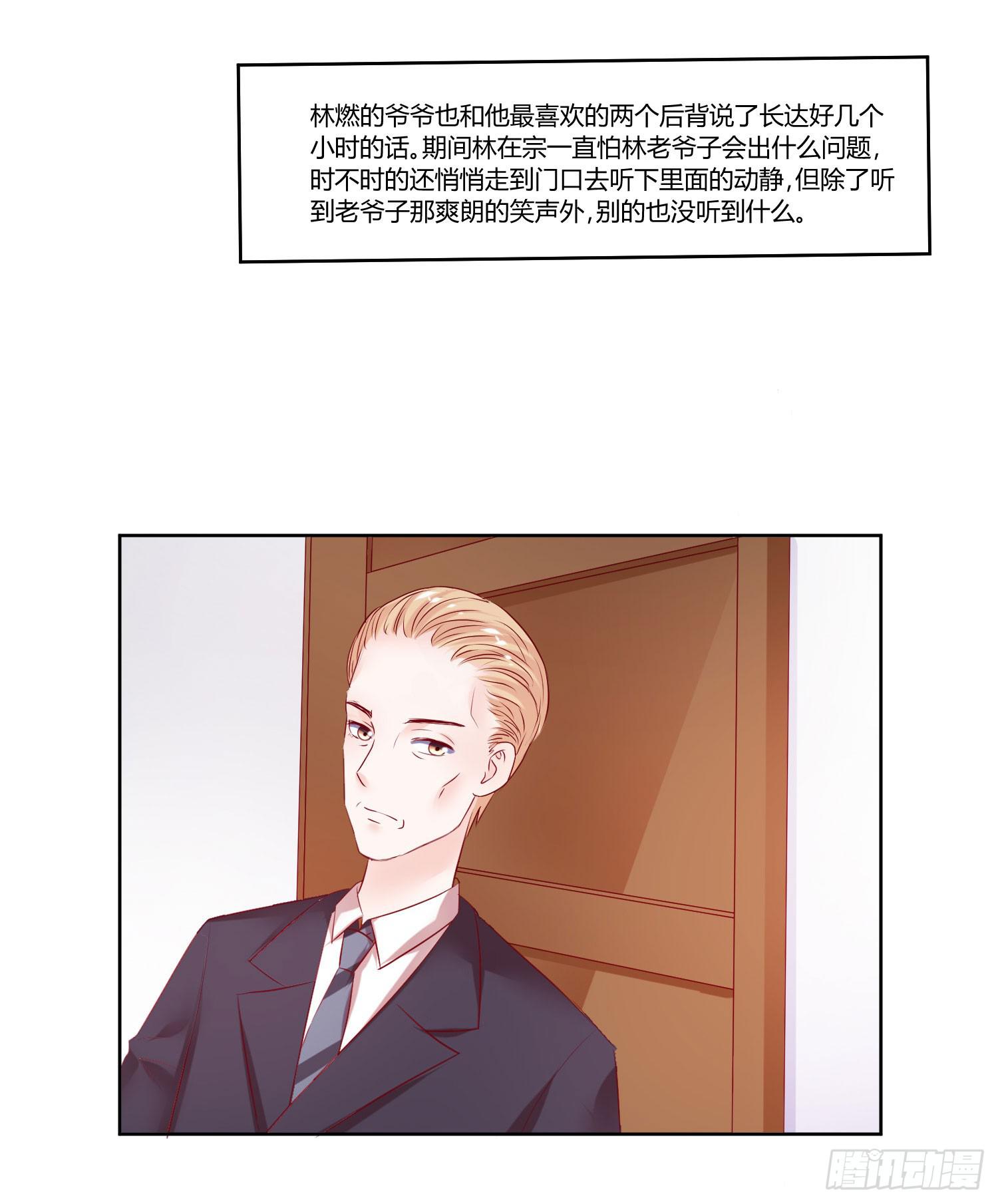 怎么还没到-第61话