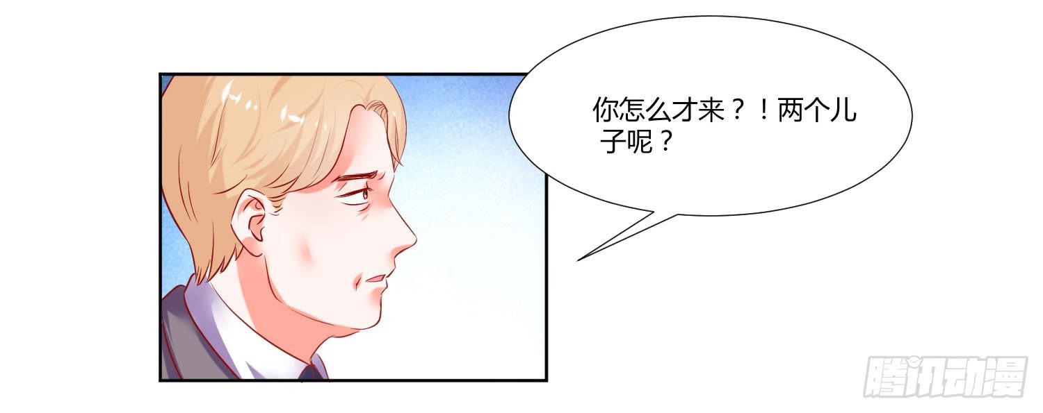 怎么还没到-第61话