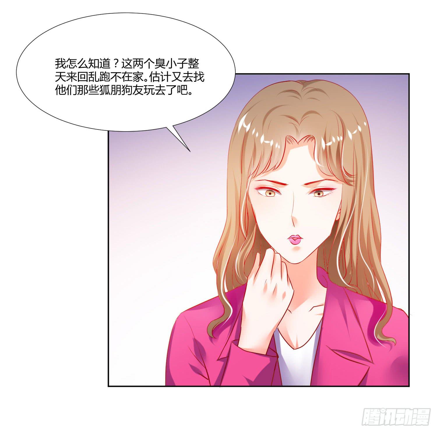 怎么还没到-第61话