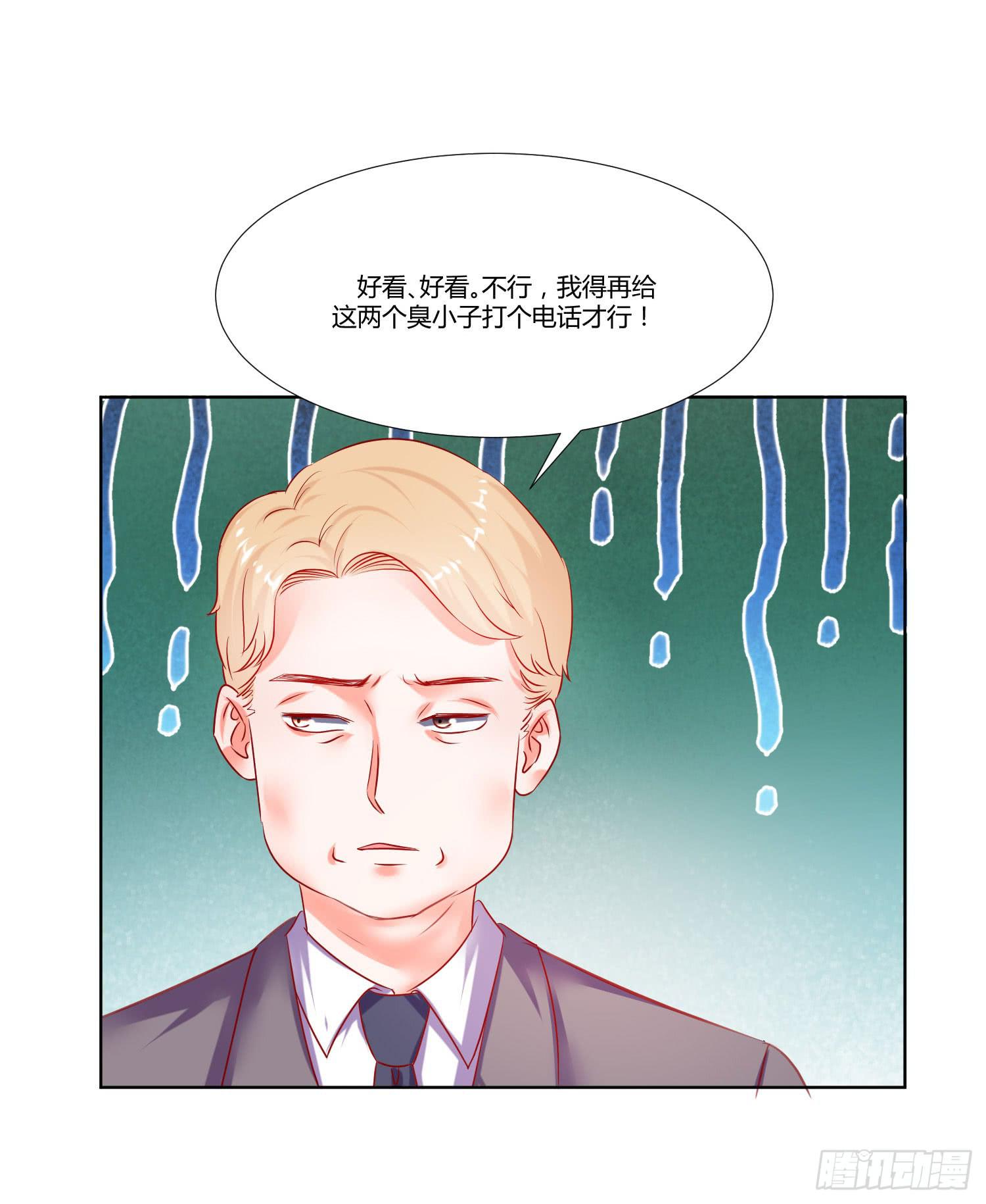 怎么还没到-第61话
