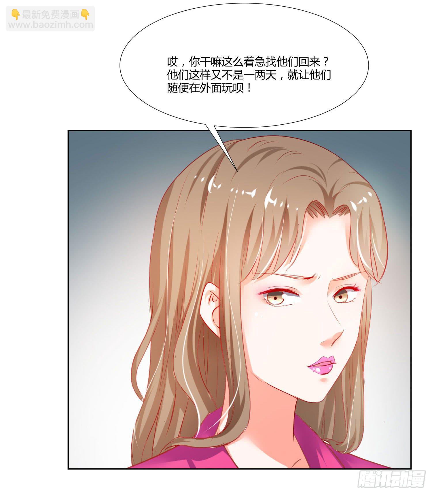 怎么还没到-第61话