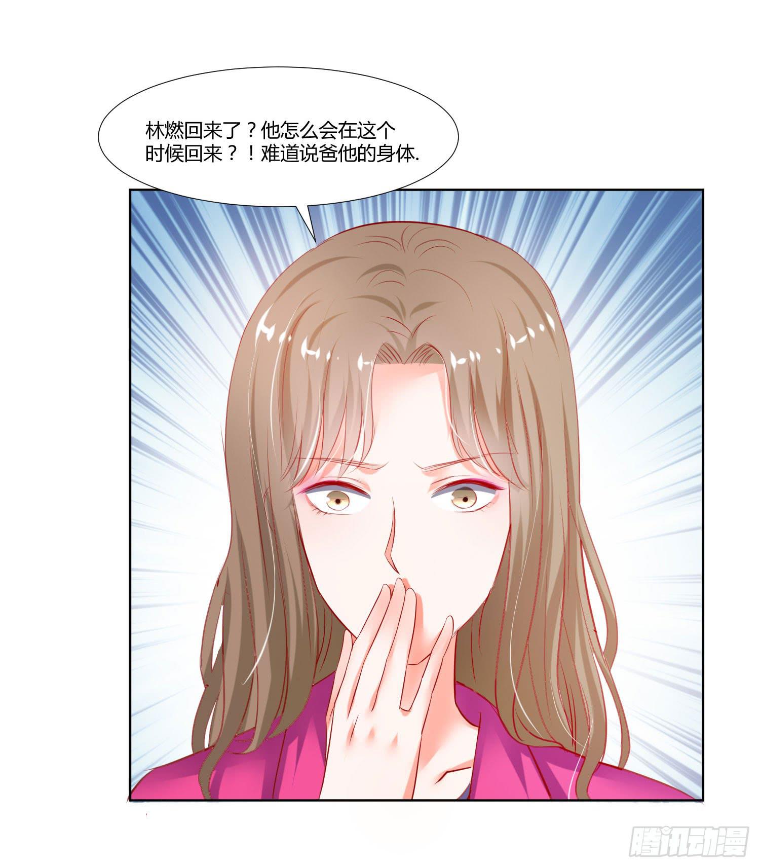 怎么还没到-第61话