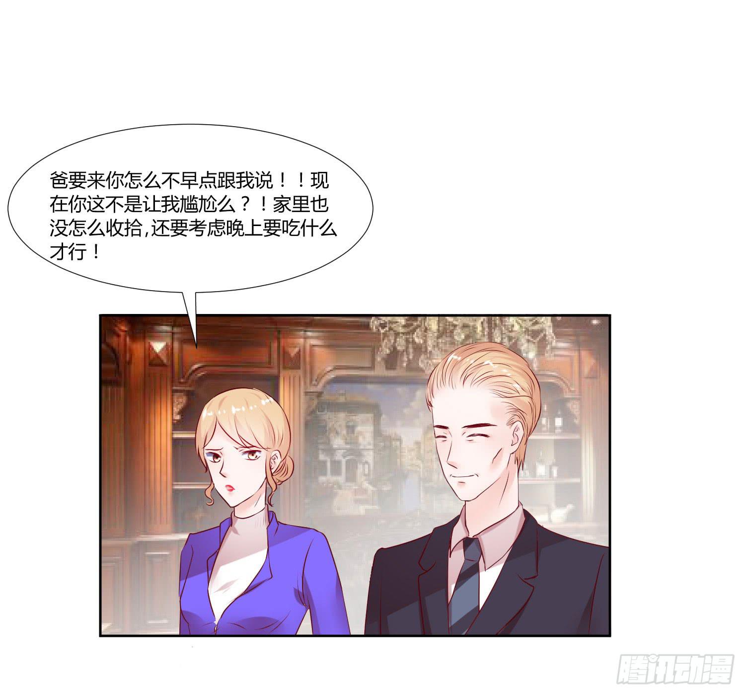 怎么还没到-第61话