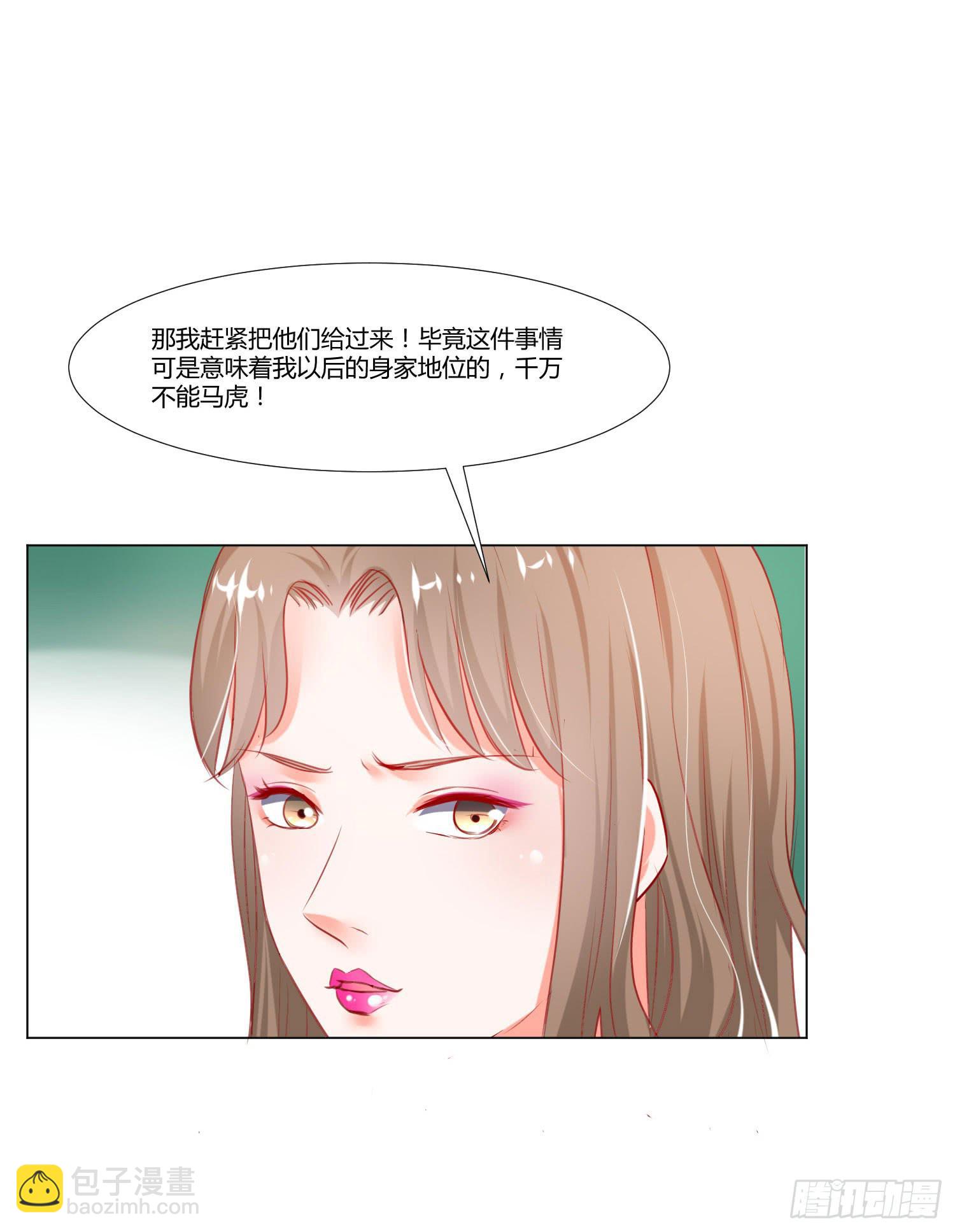 怎么还没到-第61话