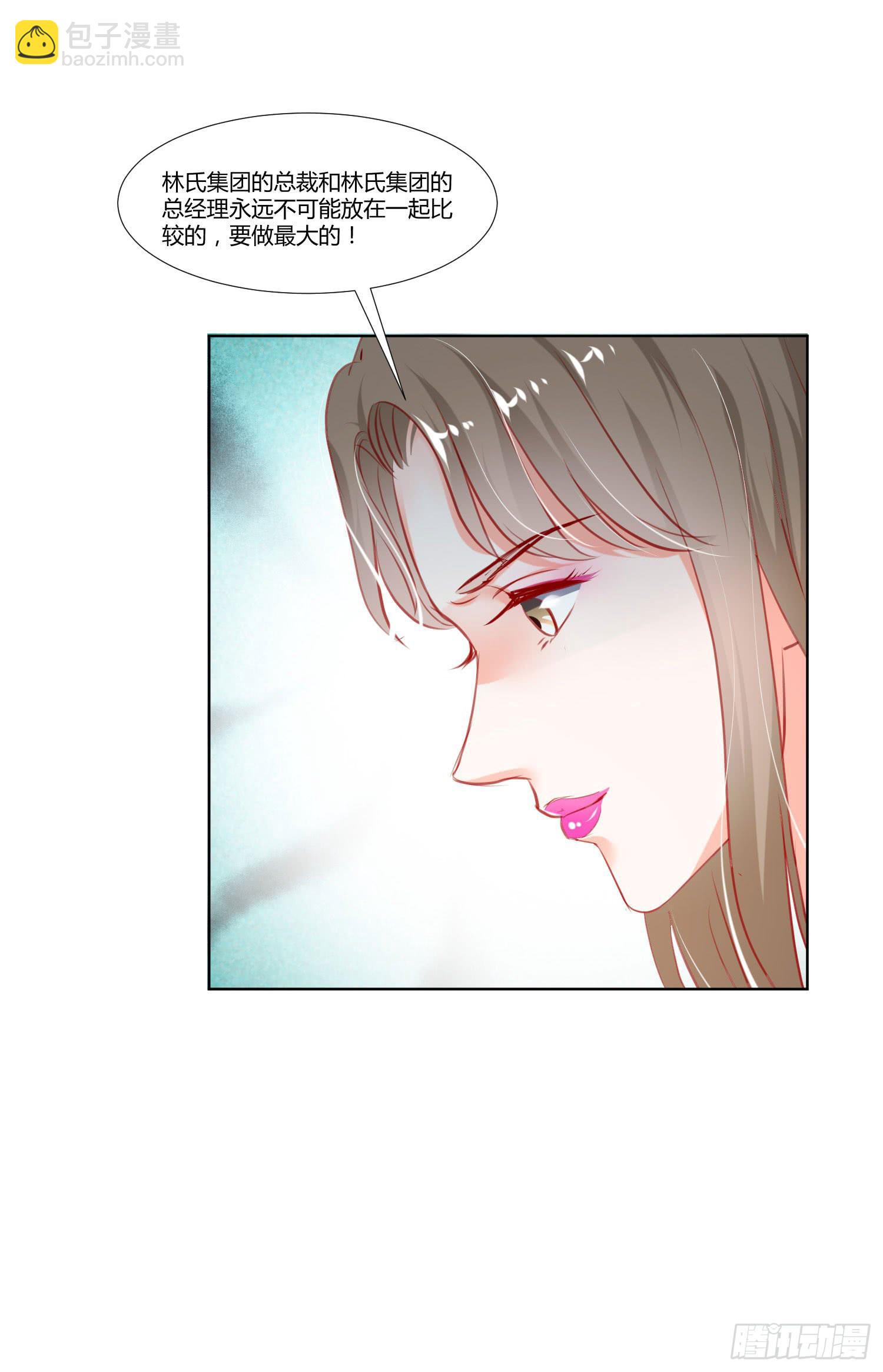 怎么还没到-第61话