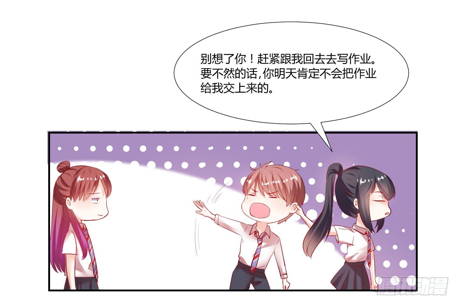 怎么还没到-第61话