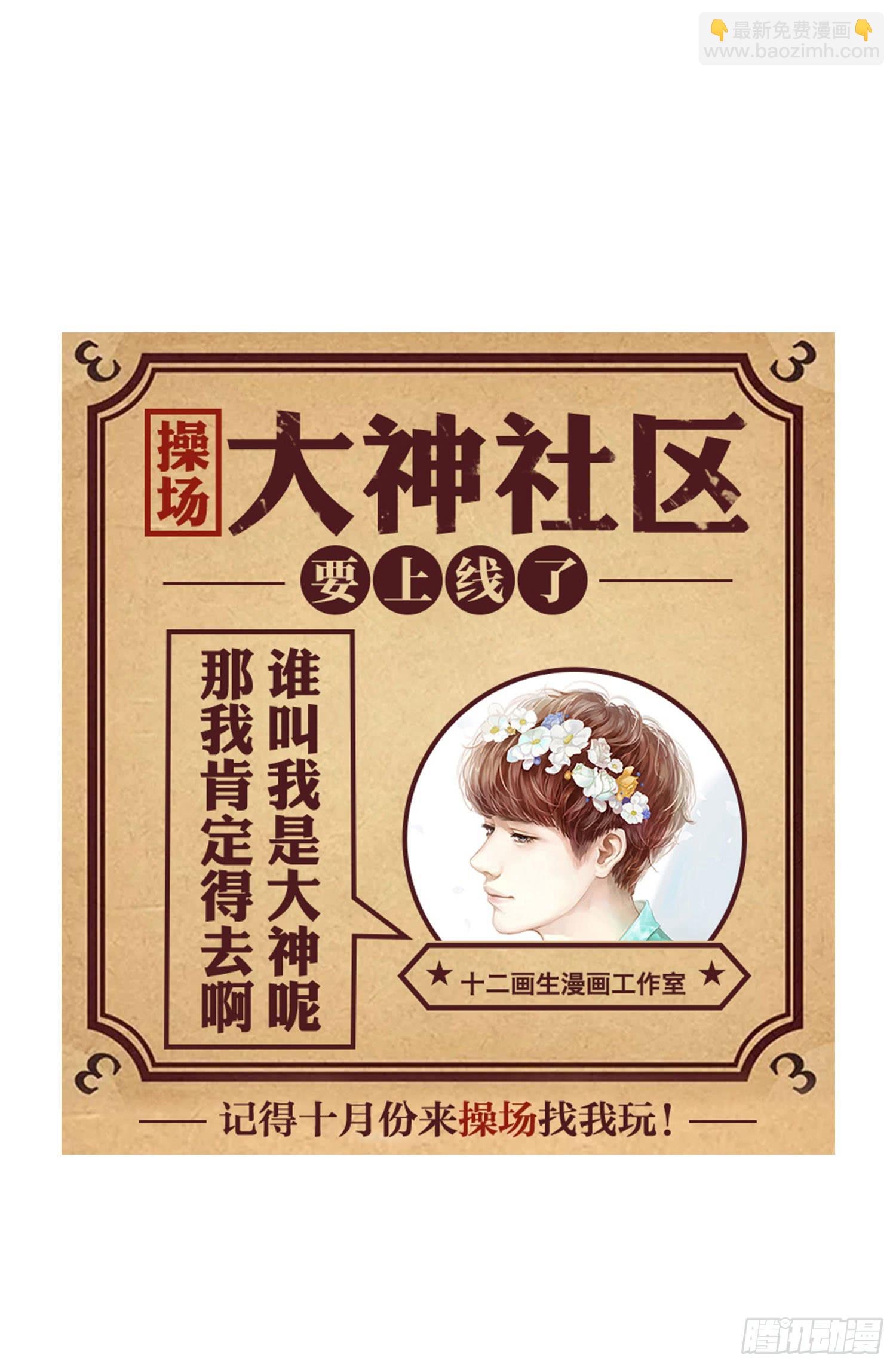 怎么还没到-第61话