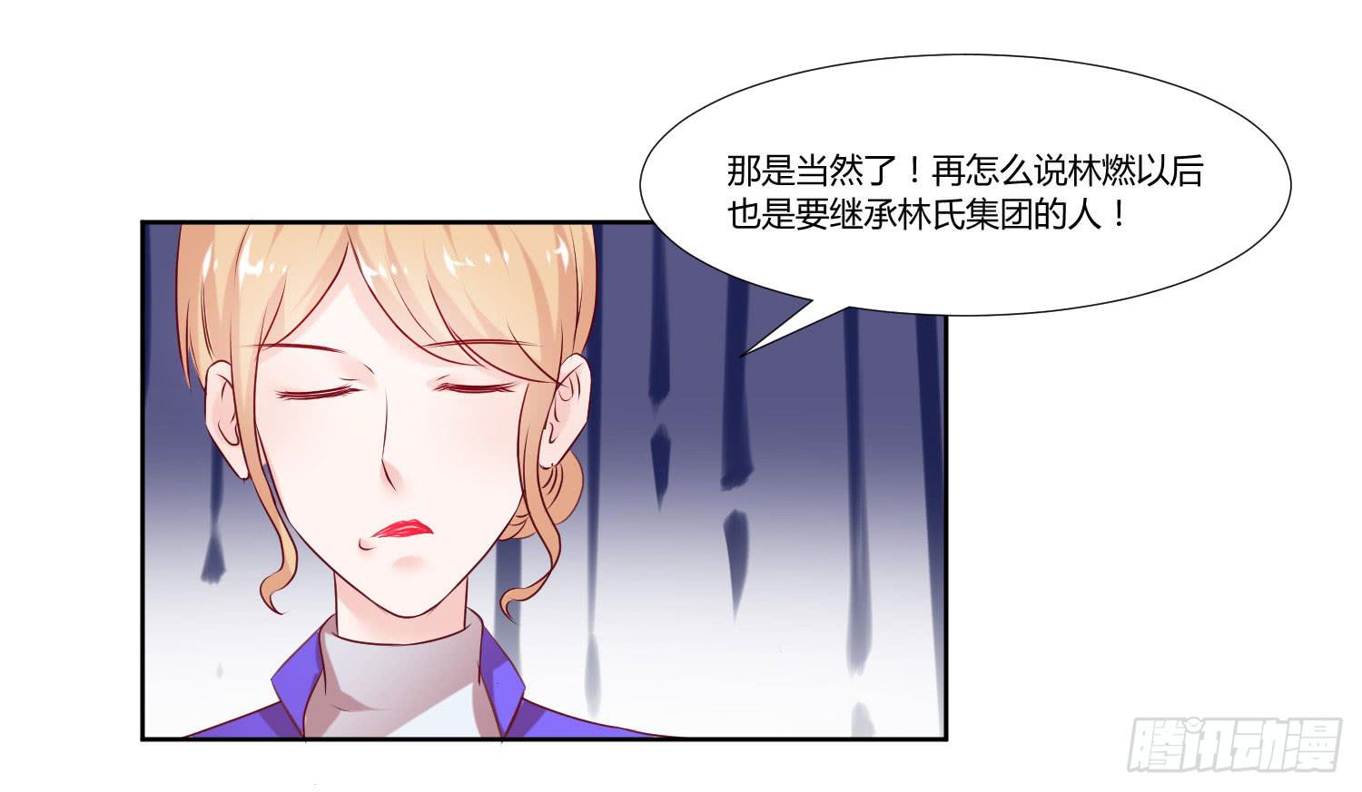 怎么还没到-第61话