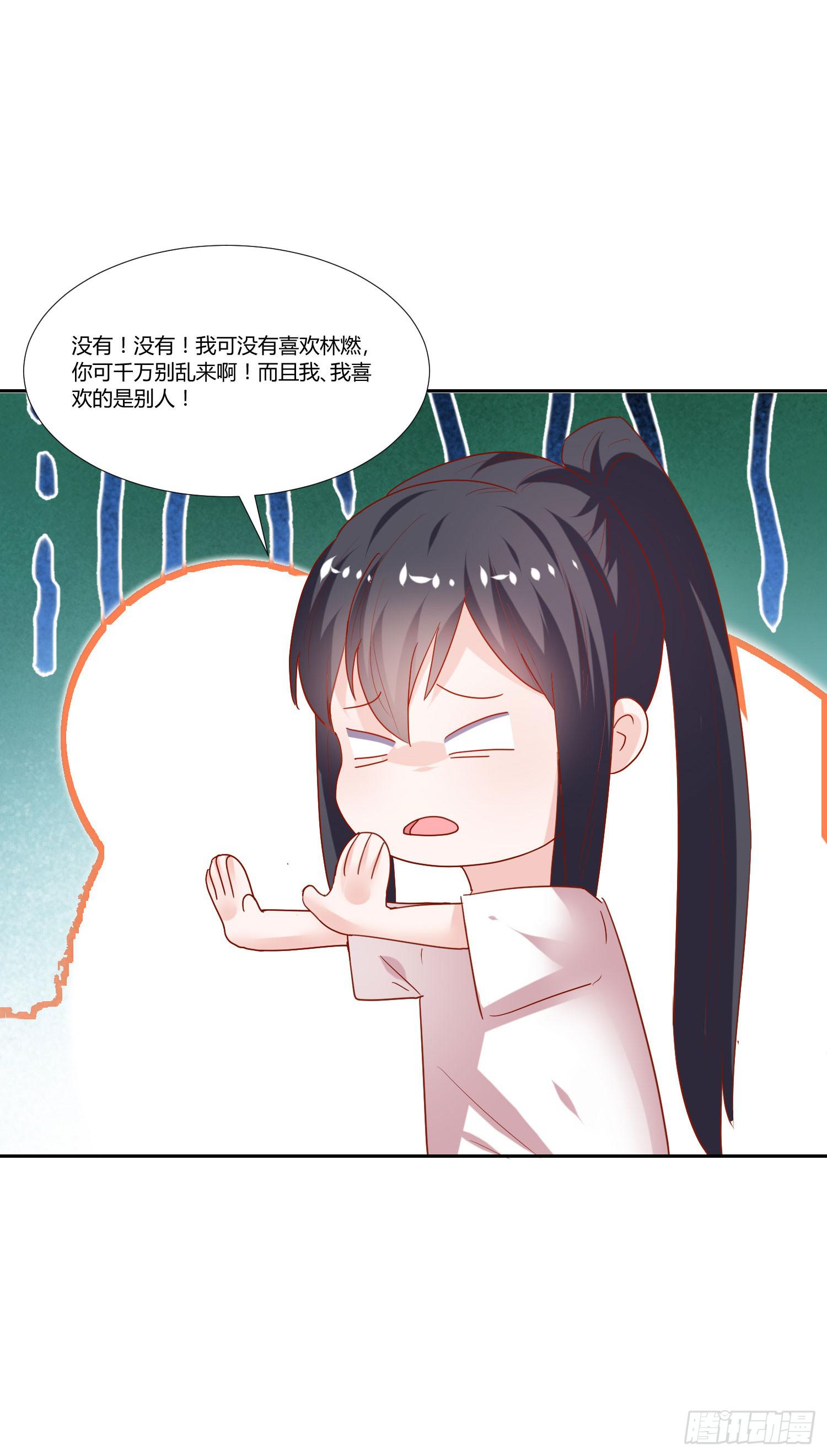 可以出师了-第67话