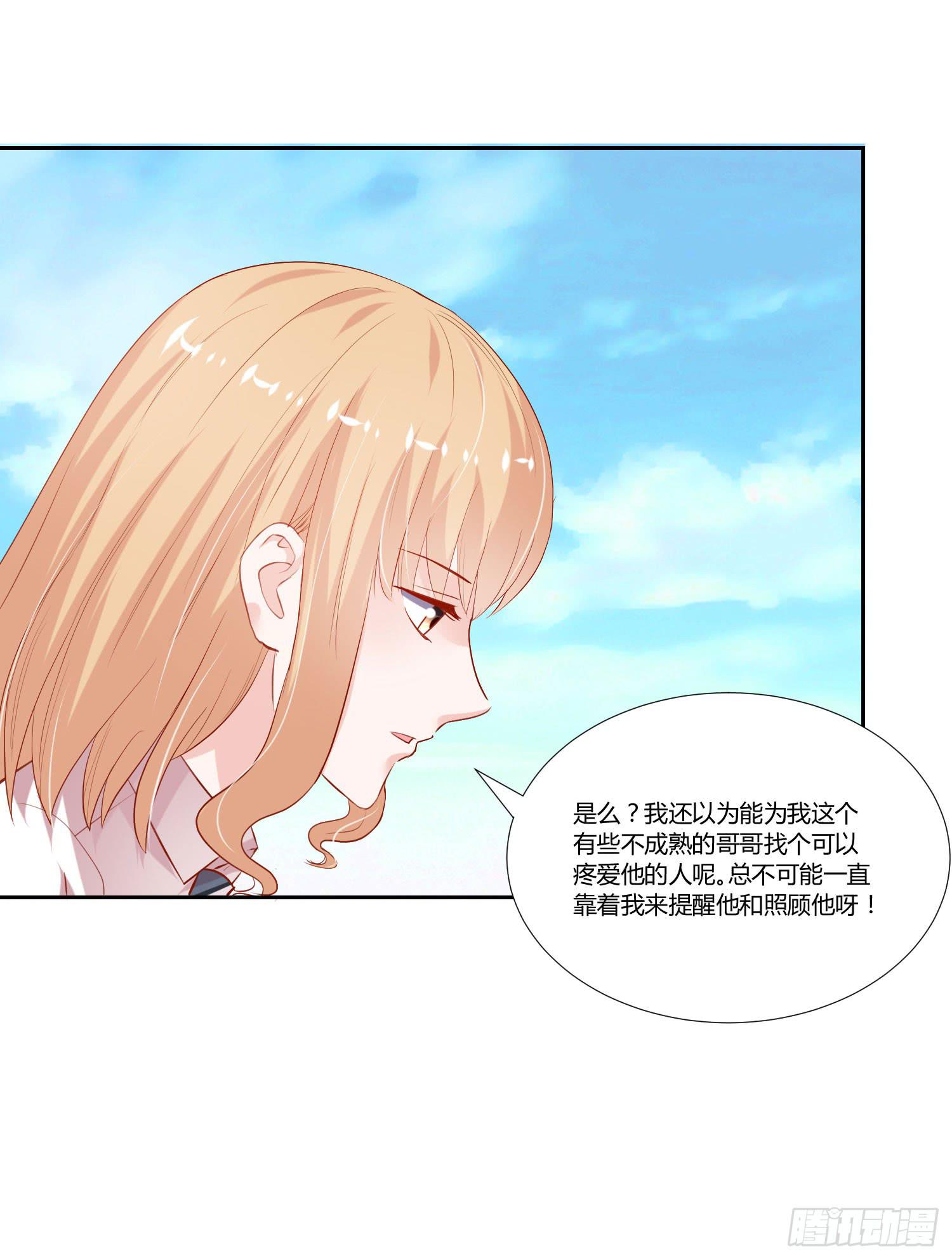 可以出师了-第67话