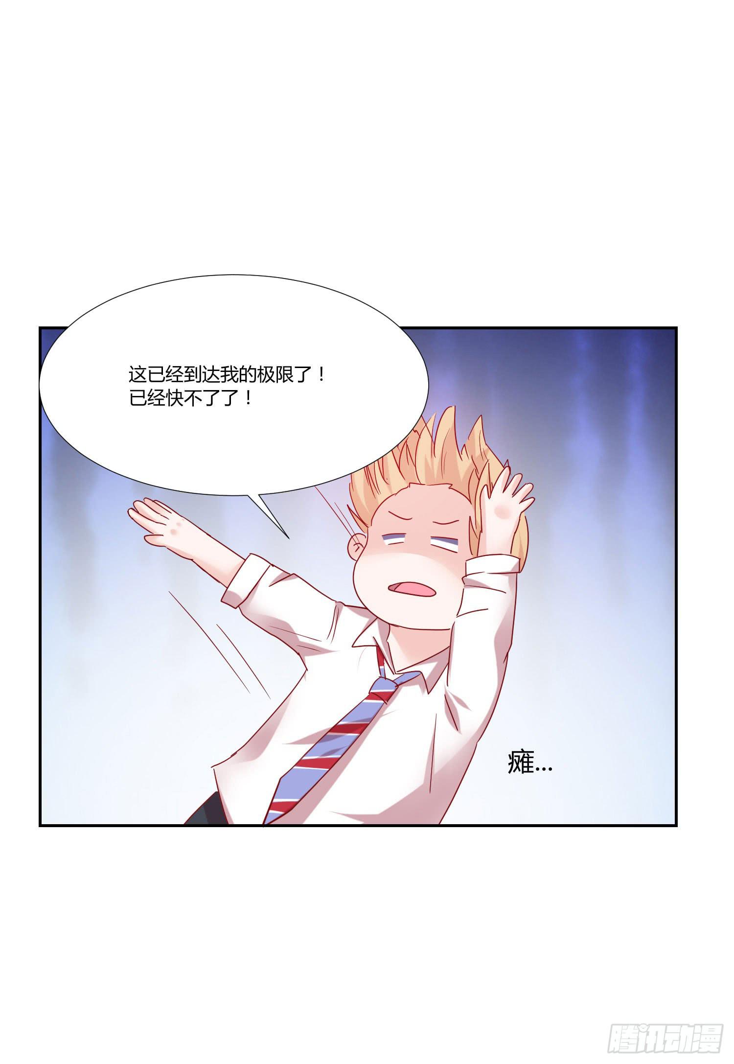 可以出师了-第67话