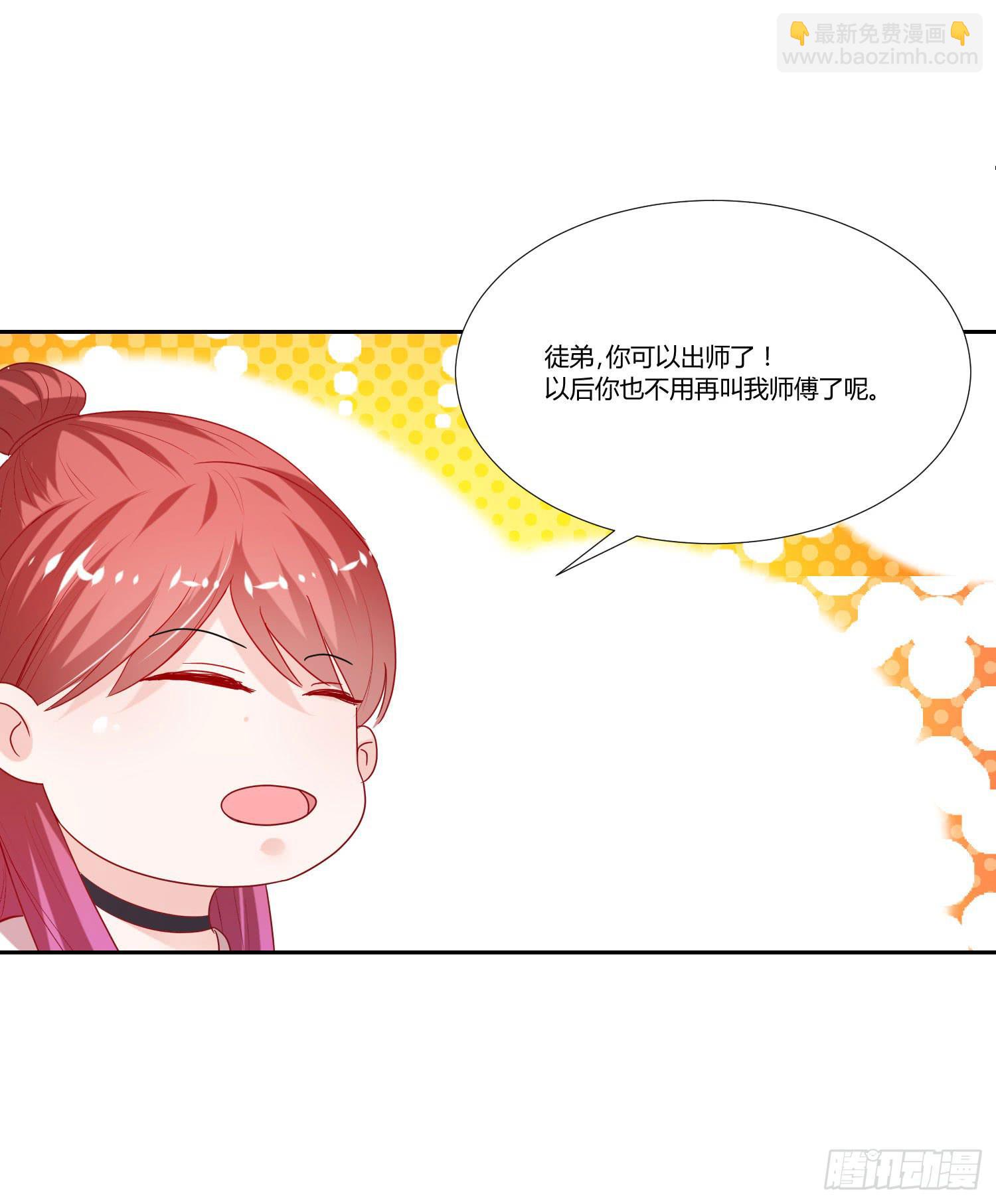 可以出师了-第67话