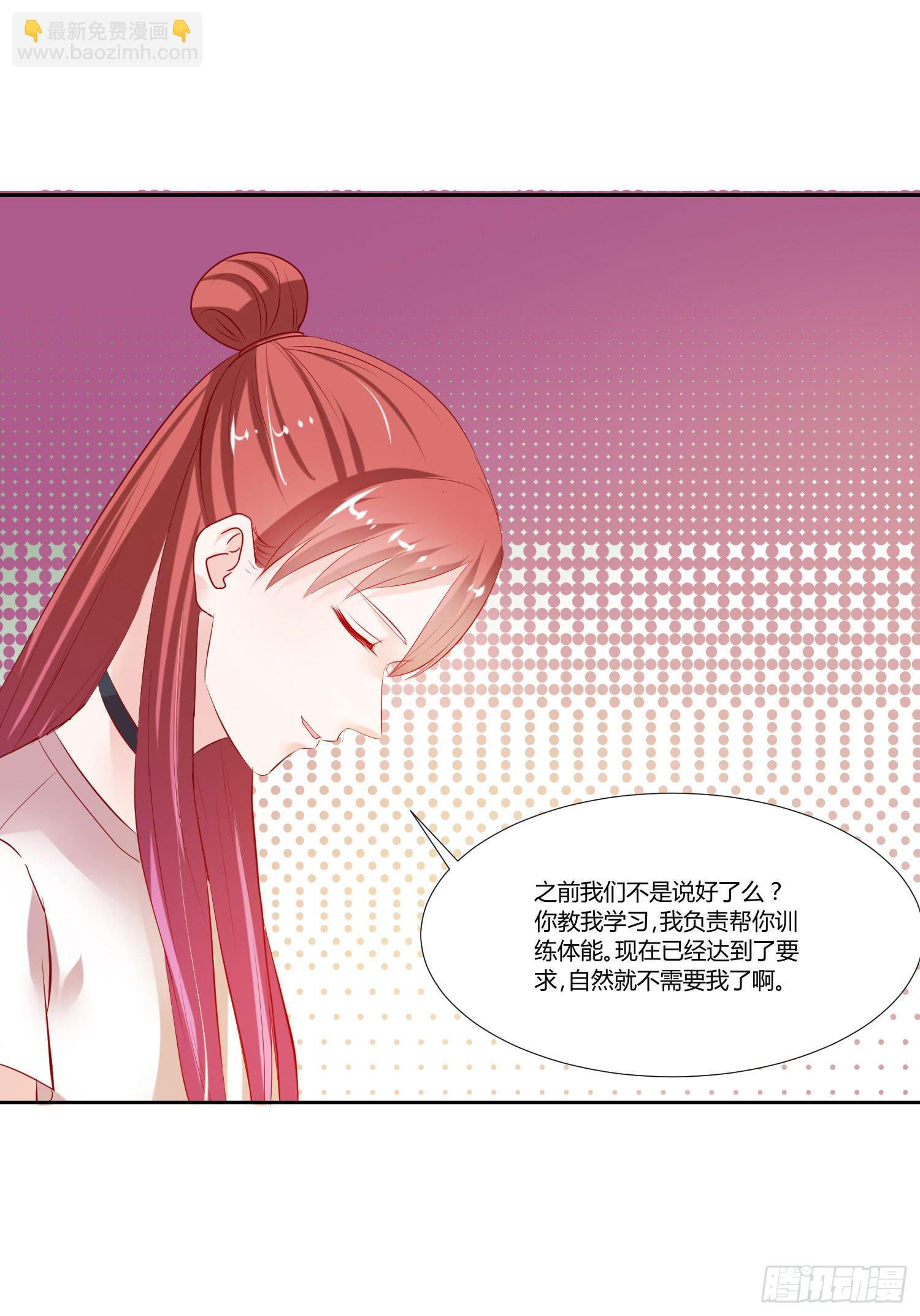 可以出师了-第67话