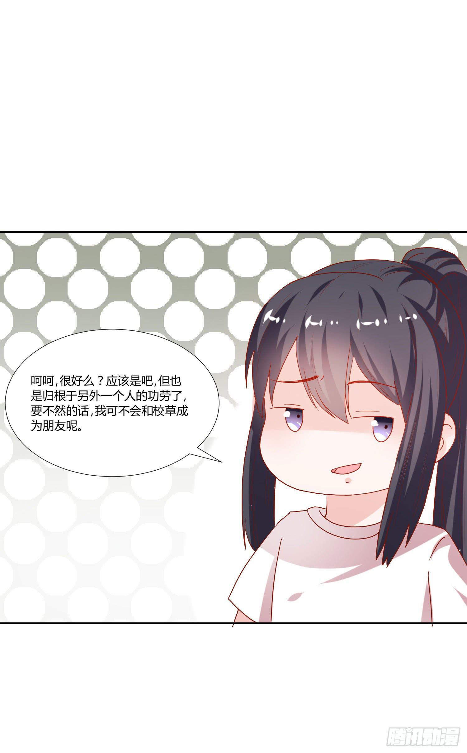 可以出师了-第67话