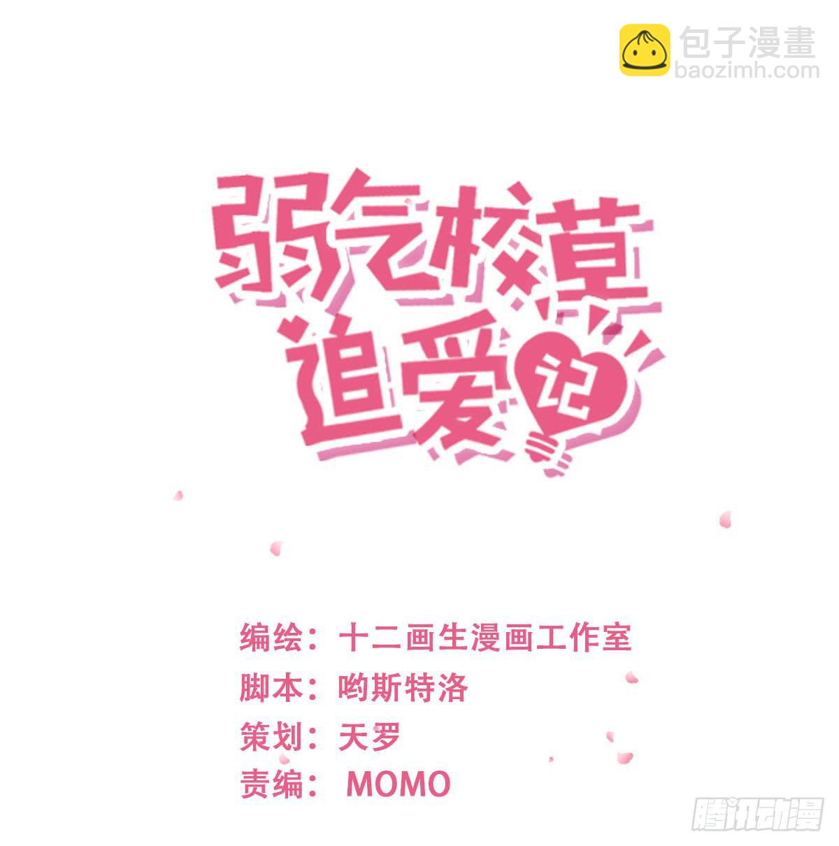 不再害怕-第69话