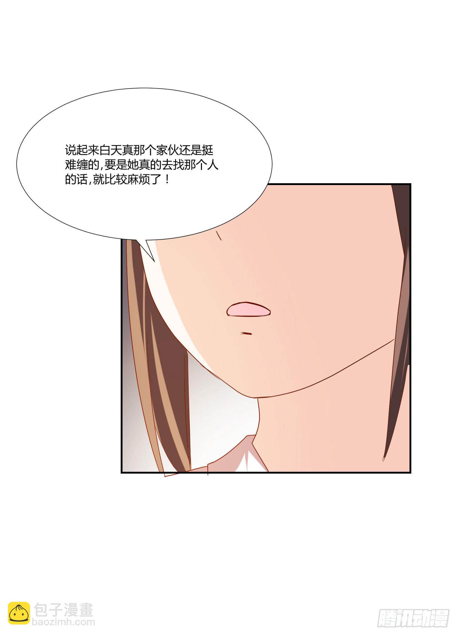 不再害怕-第69话