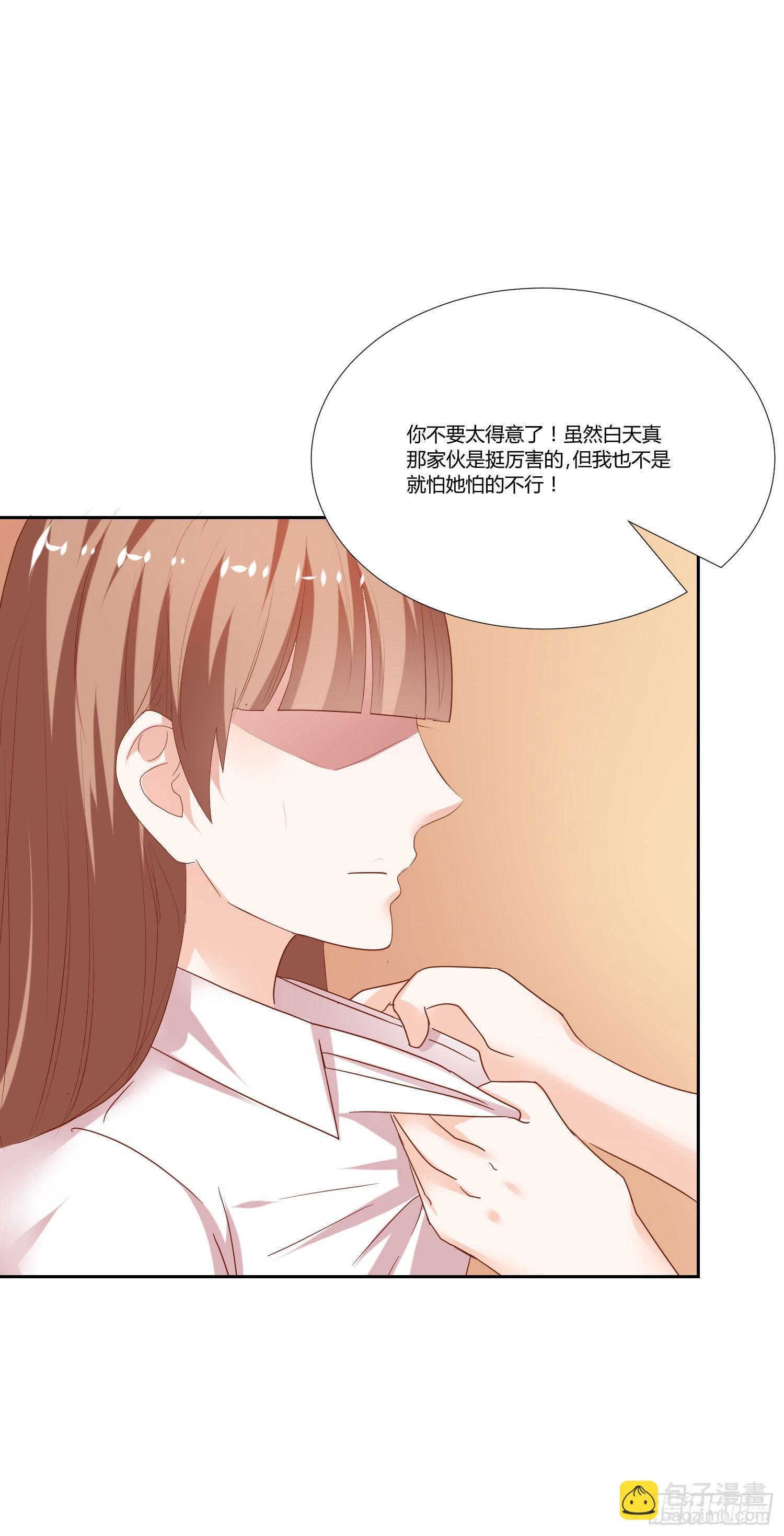 不再害怕-第69话