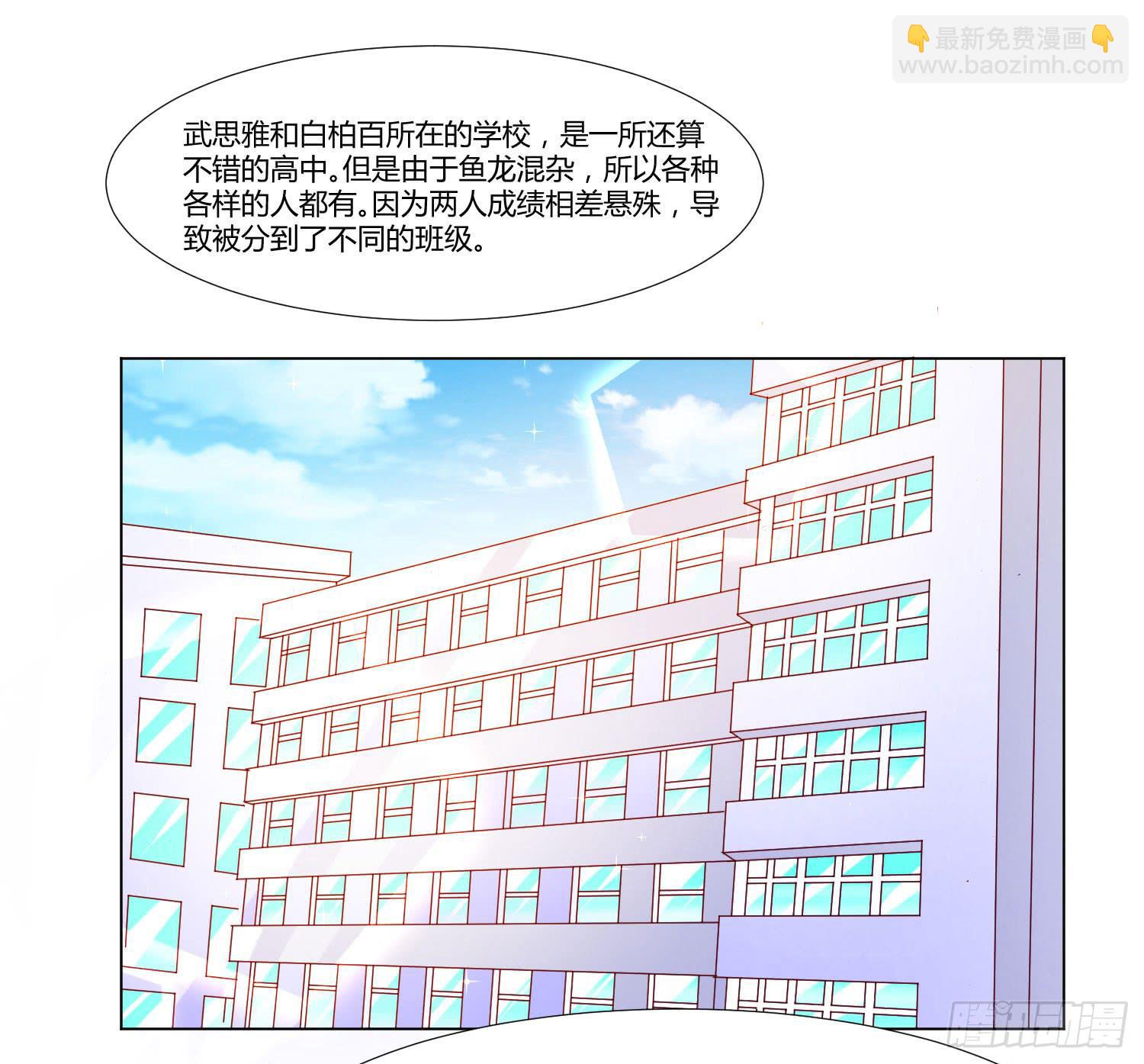 不再害怕-第69话