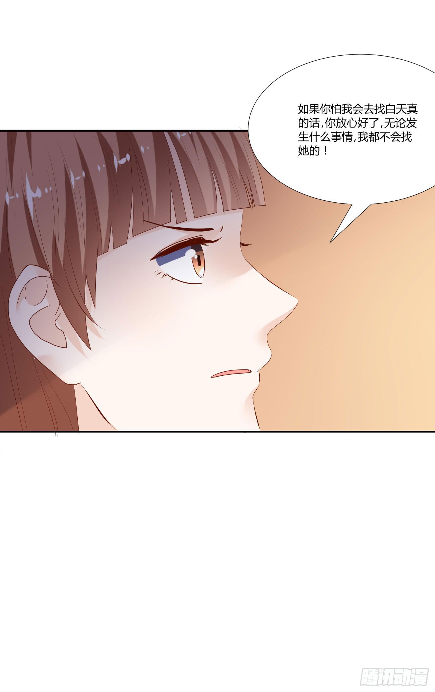 不再害怕-第69话