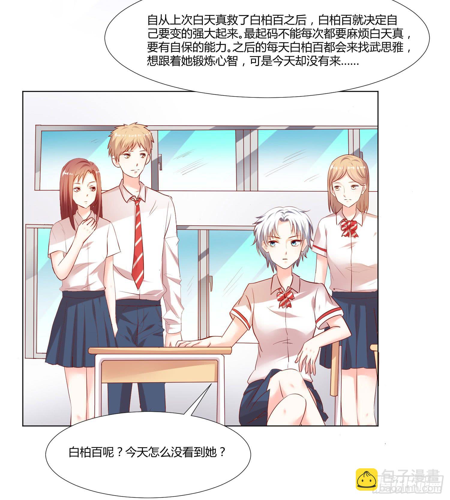 不再害怕-第69话