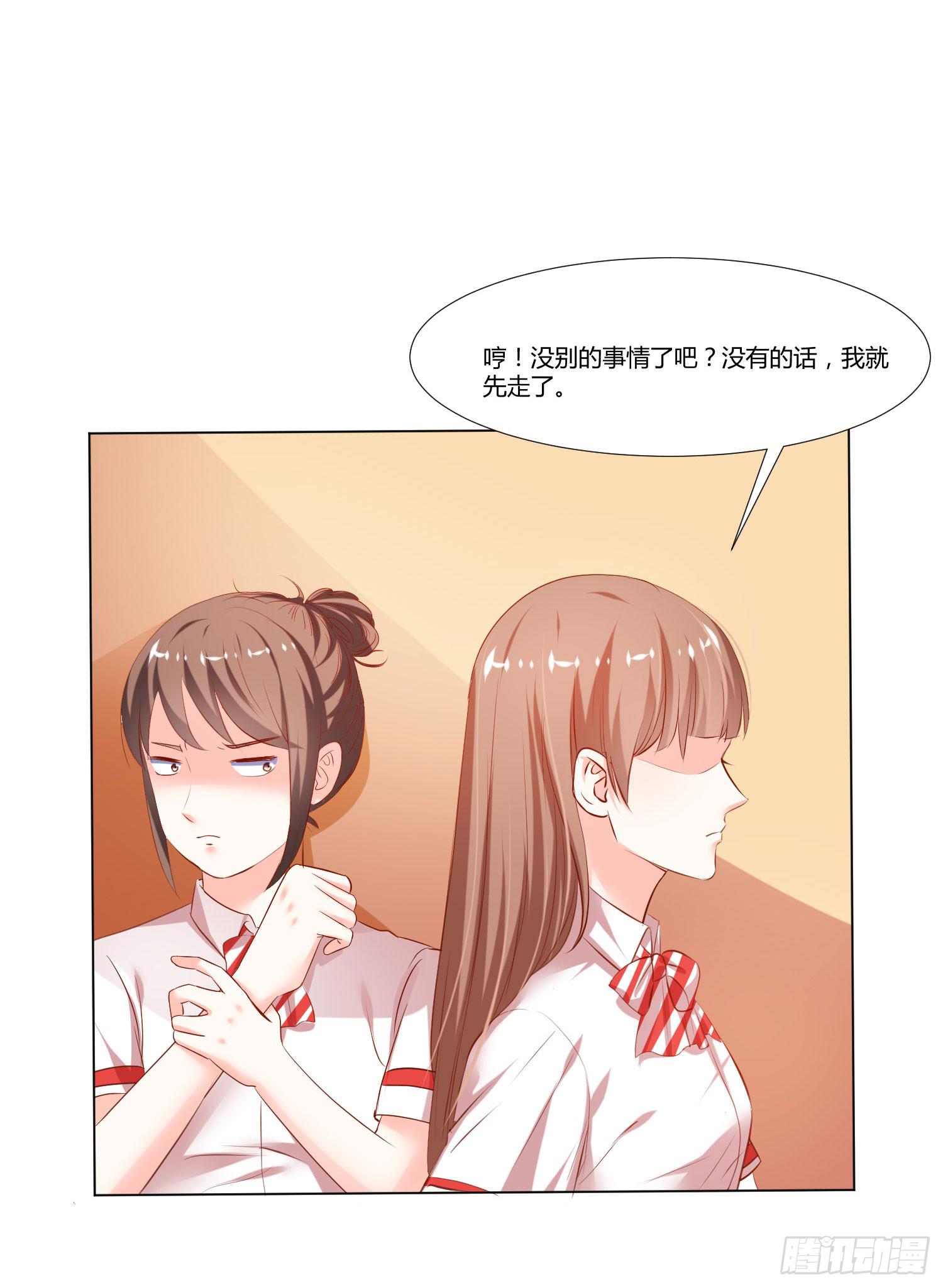 变了一个人-第71话