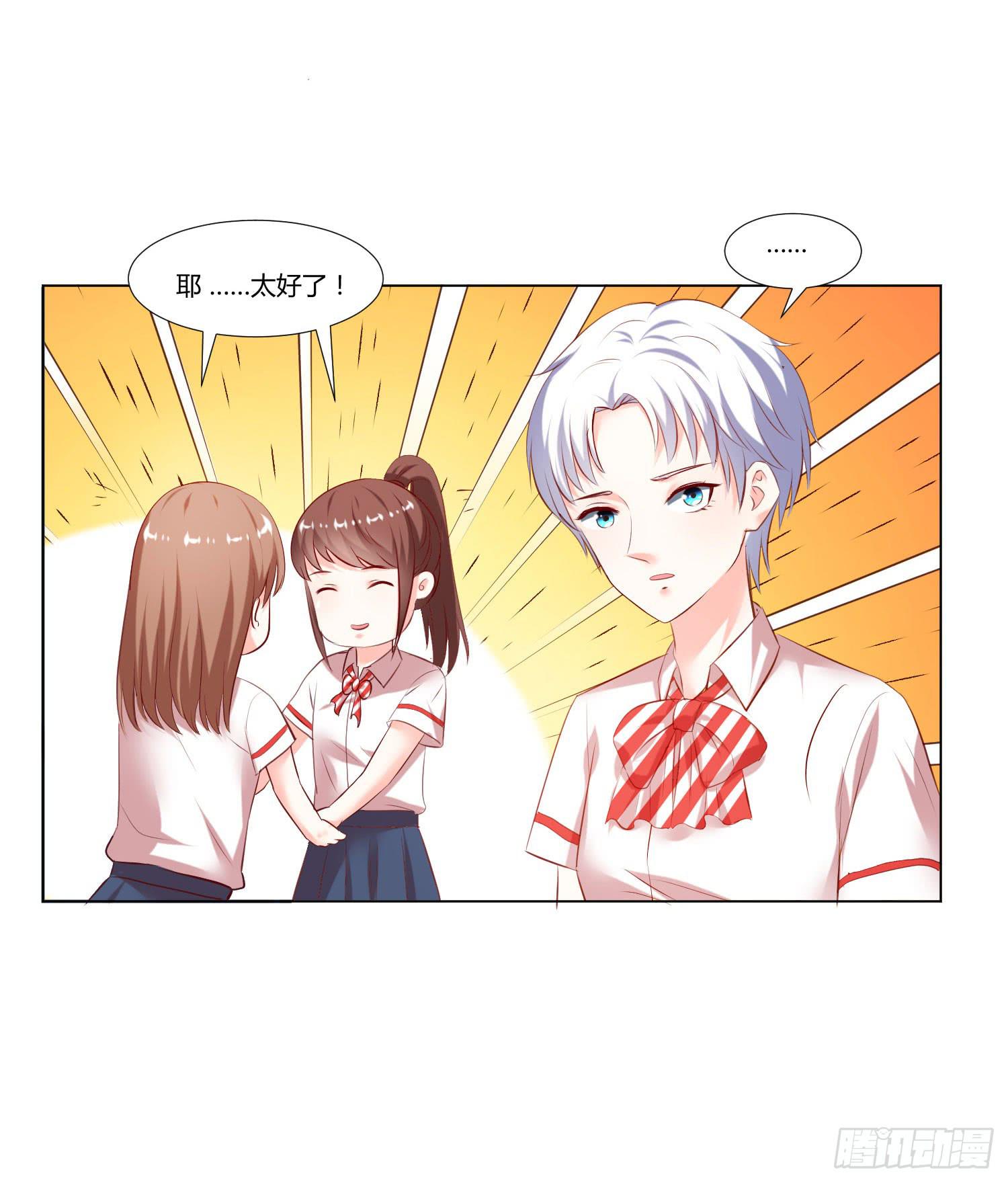 变了一个人-第71话