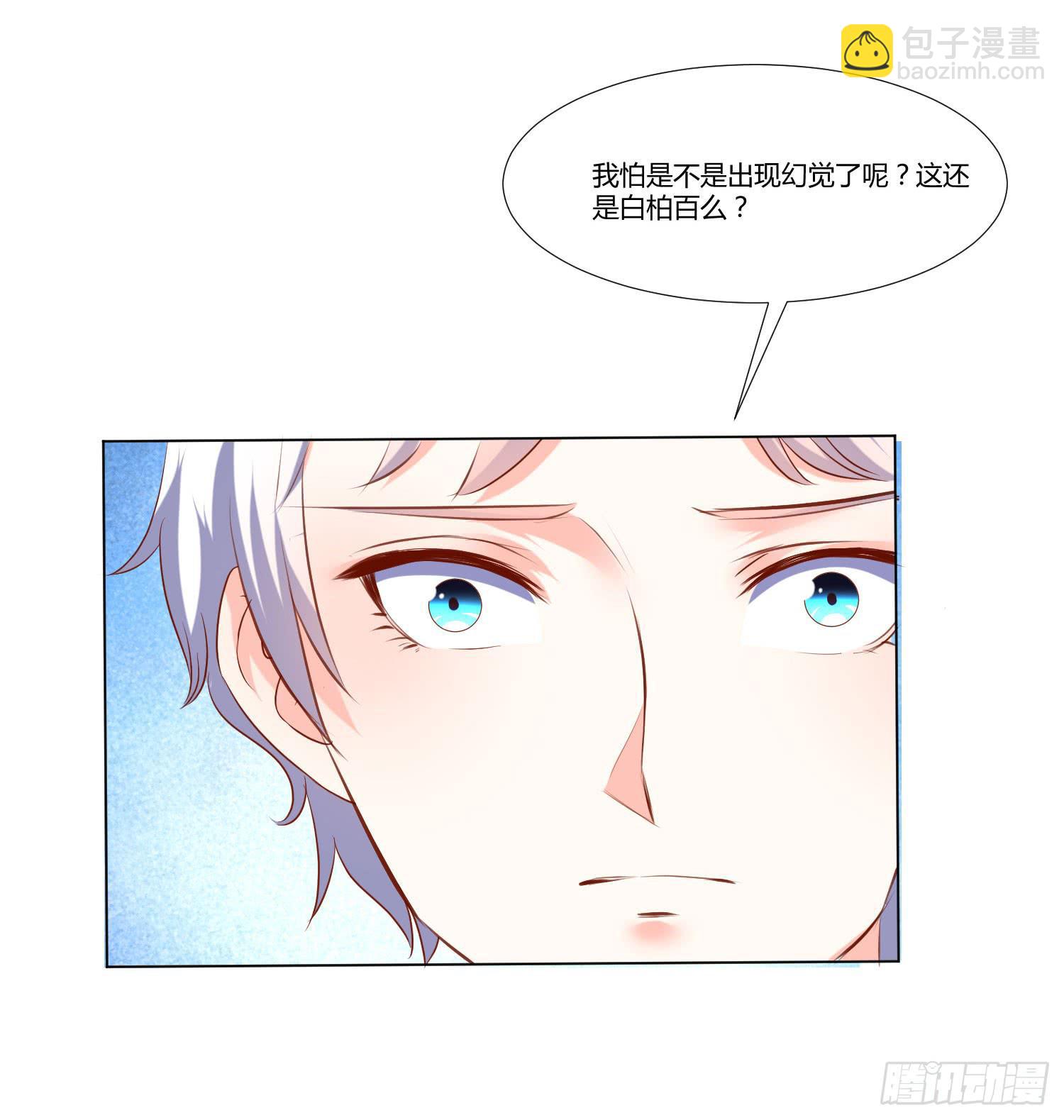 变了一个人-第71话