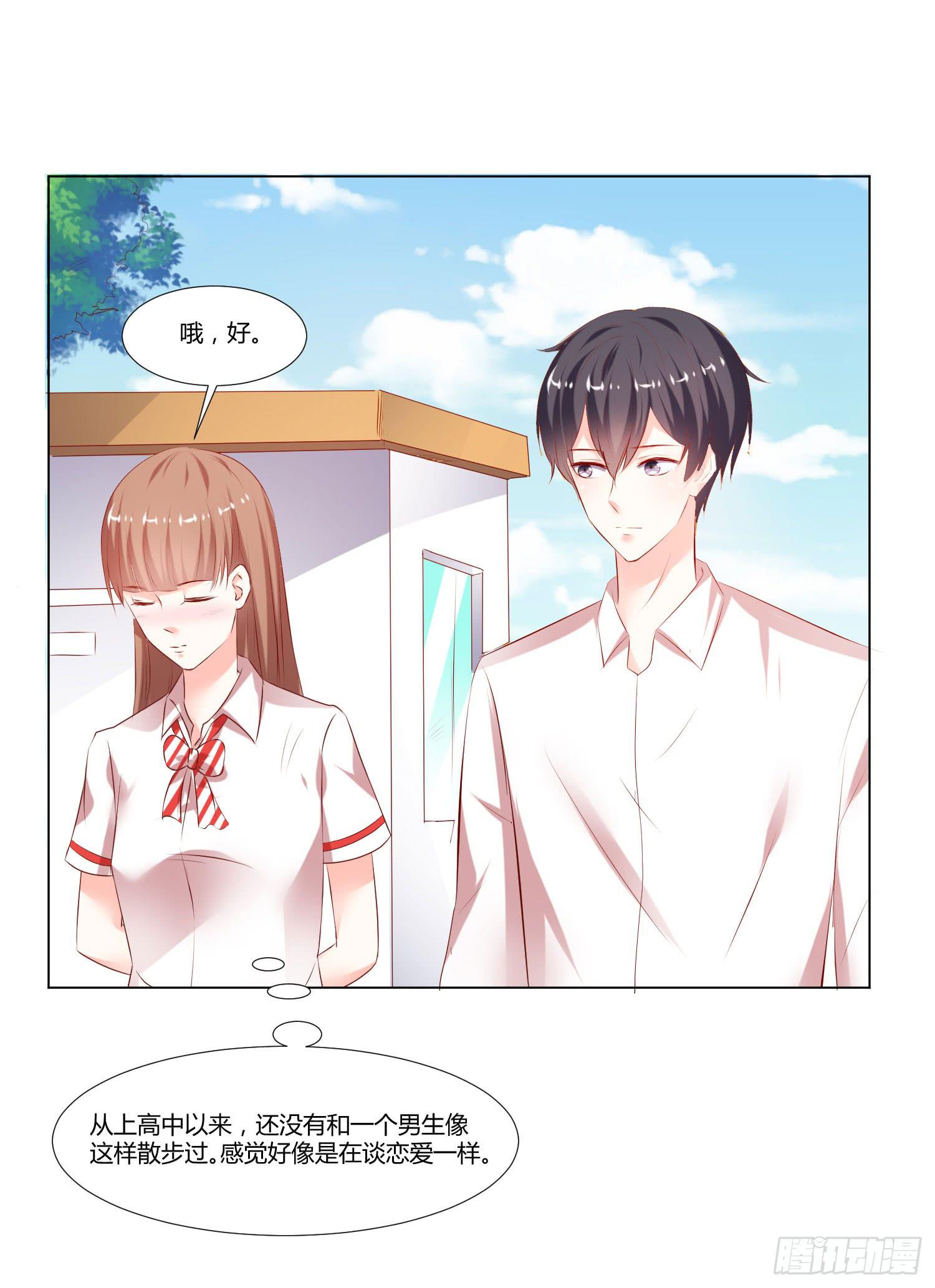 谁改变谁-第73话