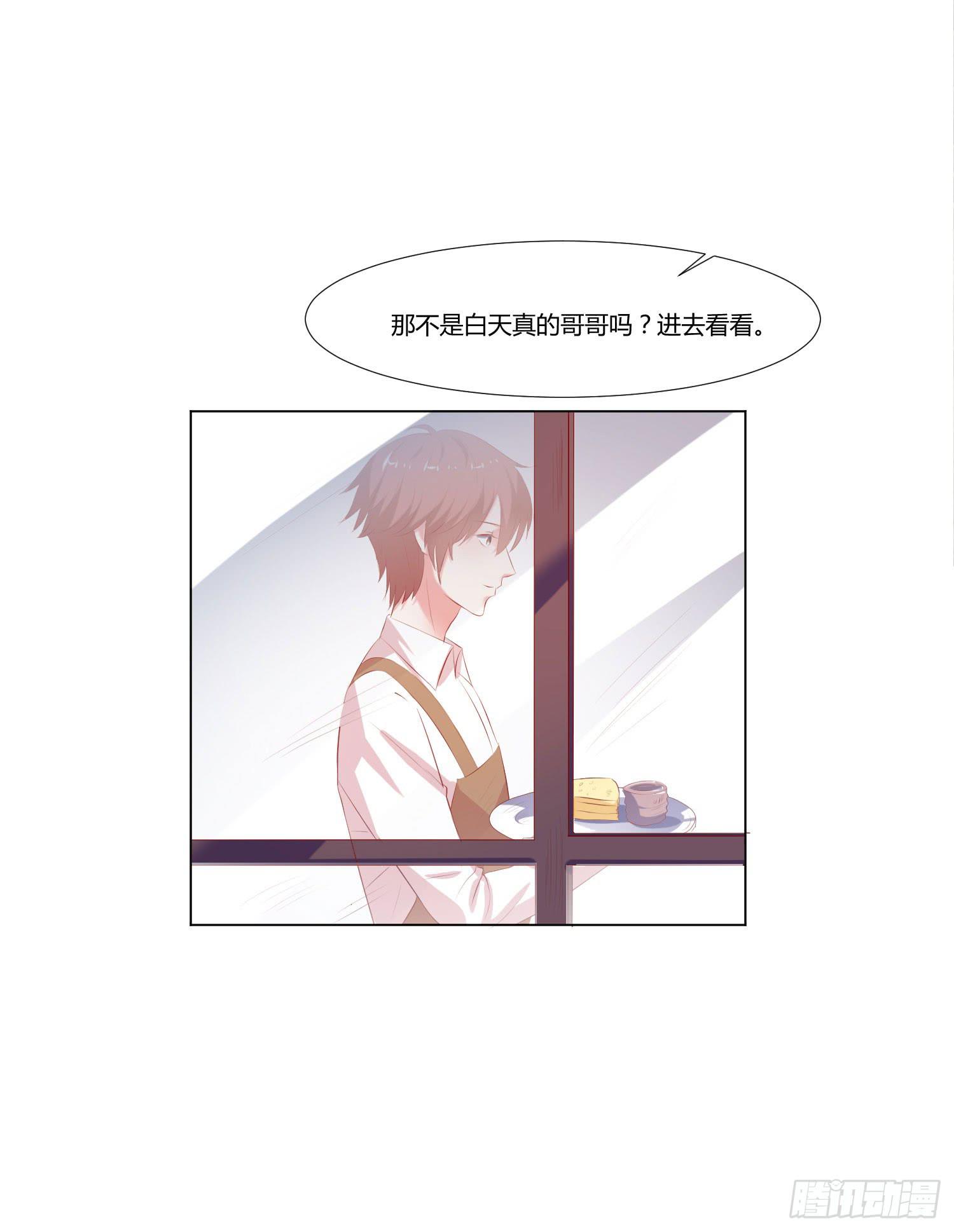 谁改变谁-第73话