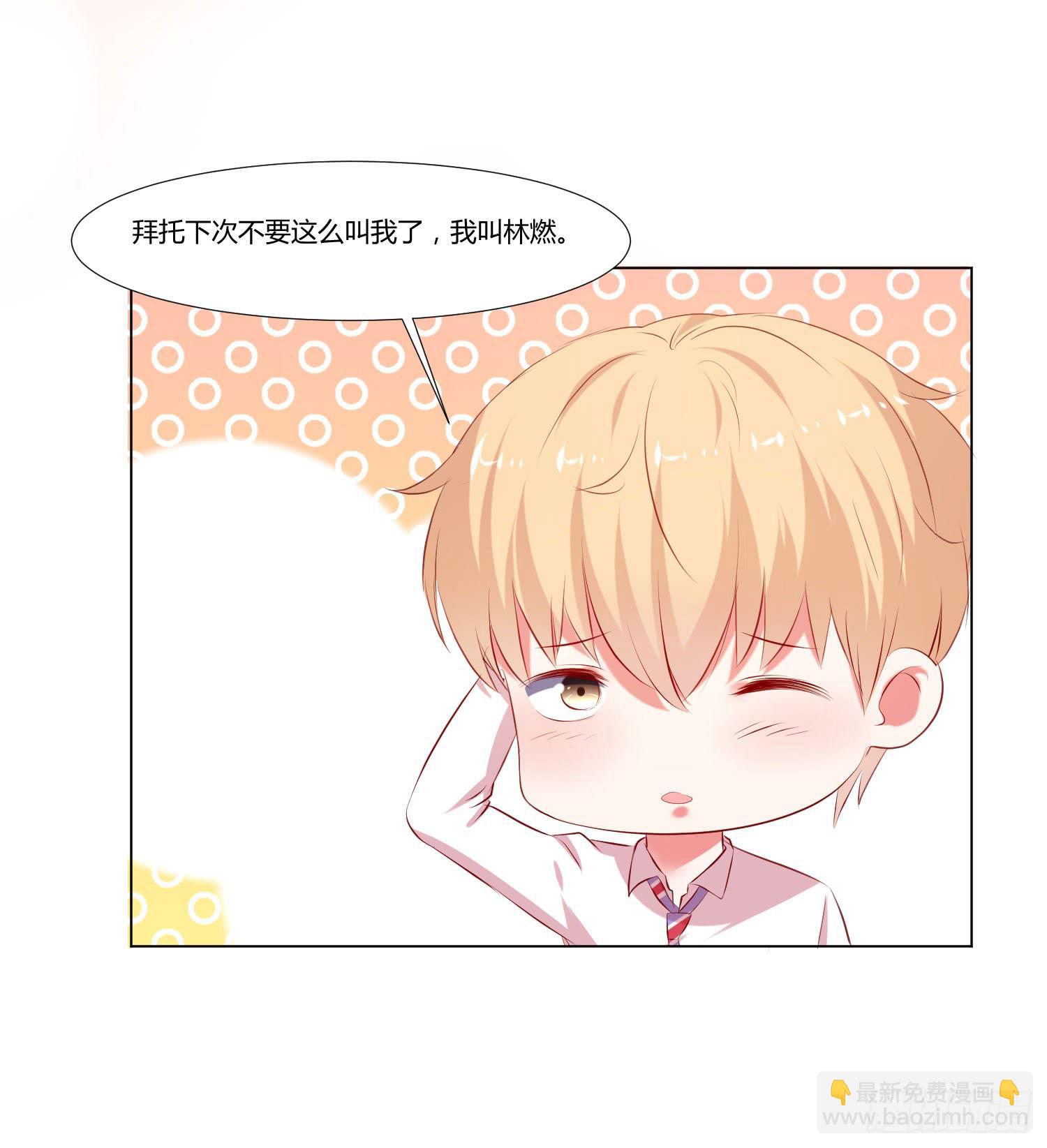 谁改变谁-第73话