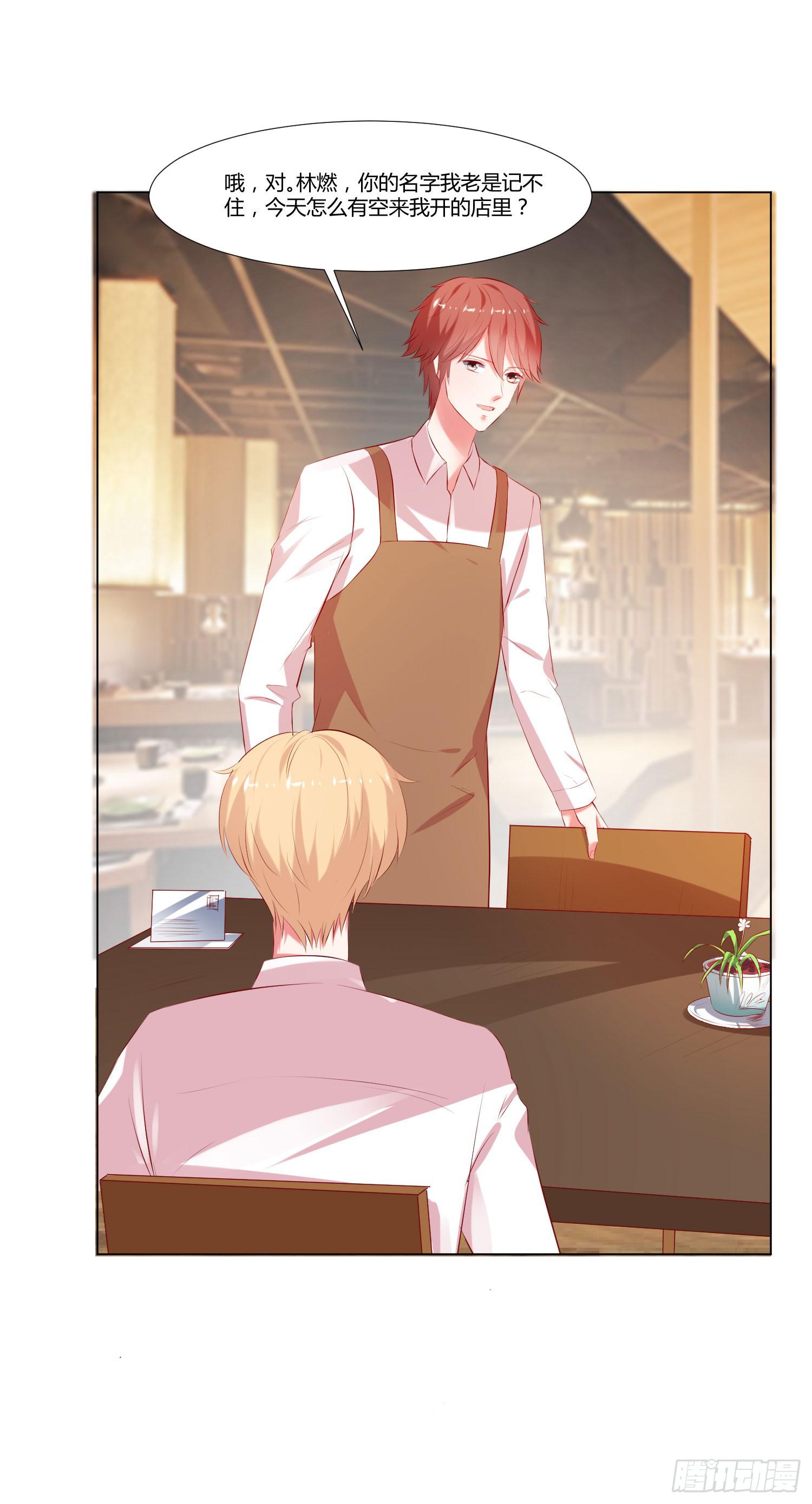 谁改变谁-第73话