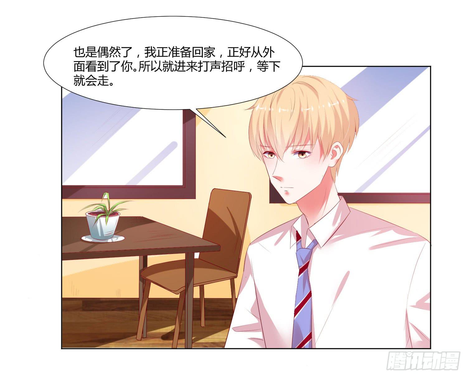 谁改变谁-第73话