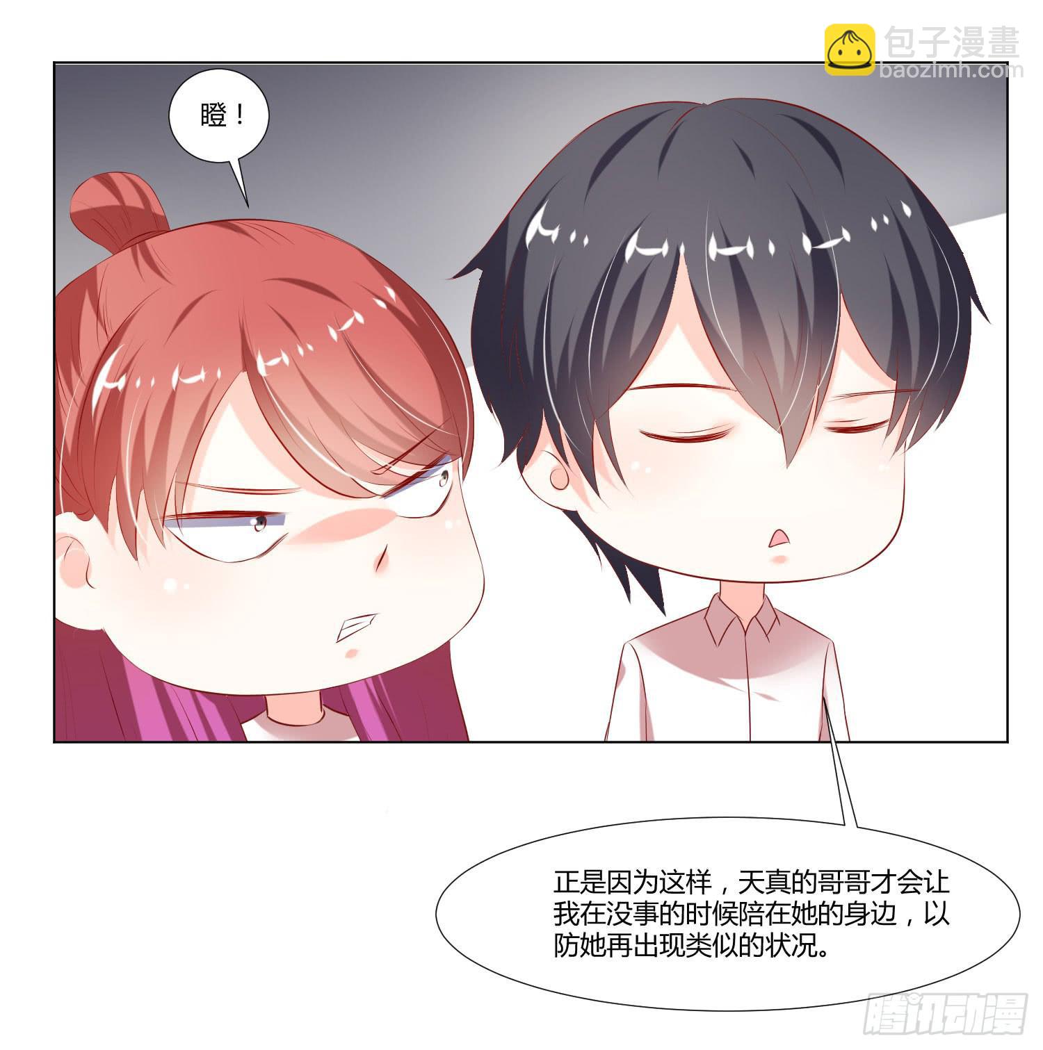 谁改变谁-第73话