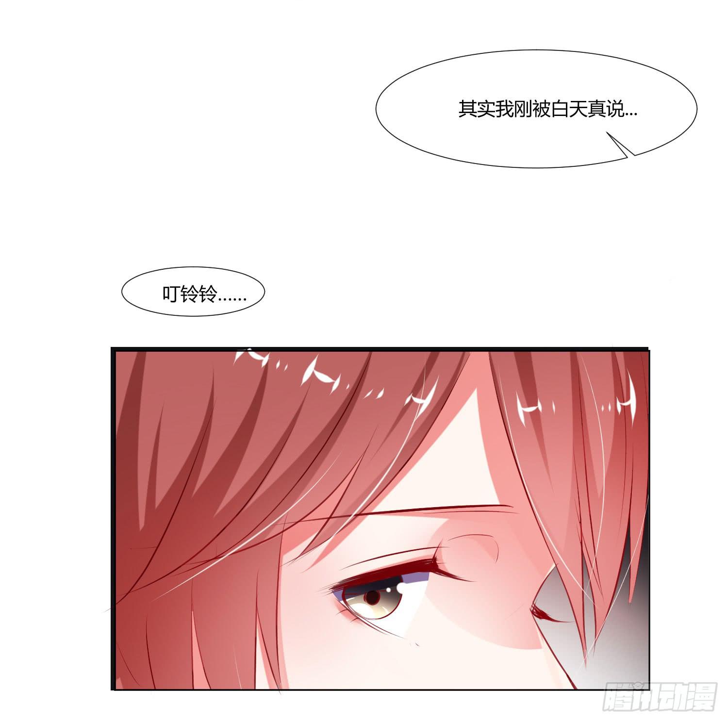 谁改变谁-第73话