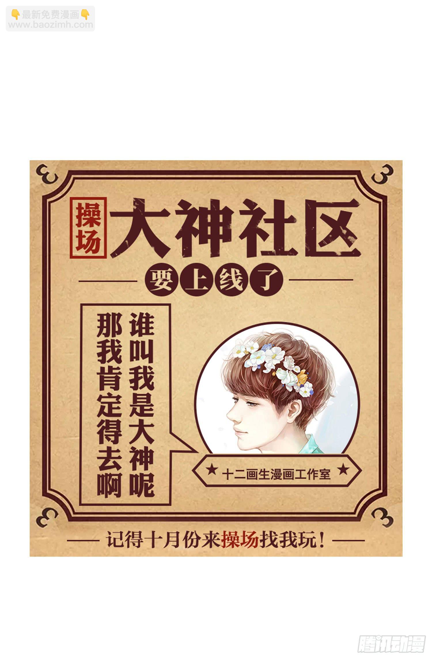 谁改变谁-第73话