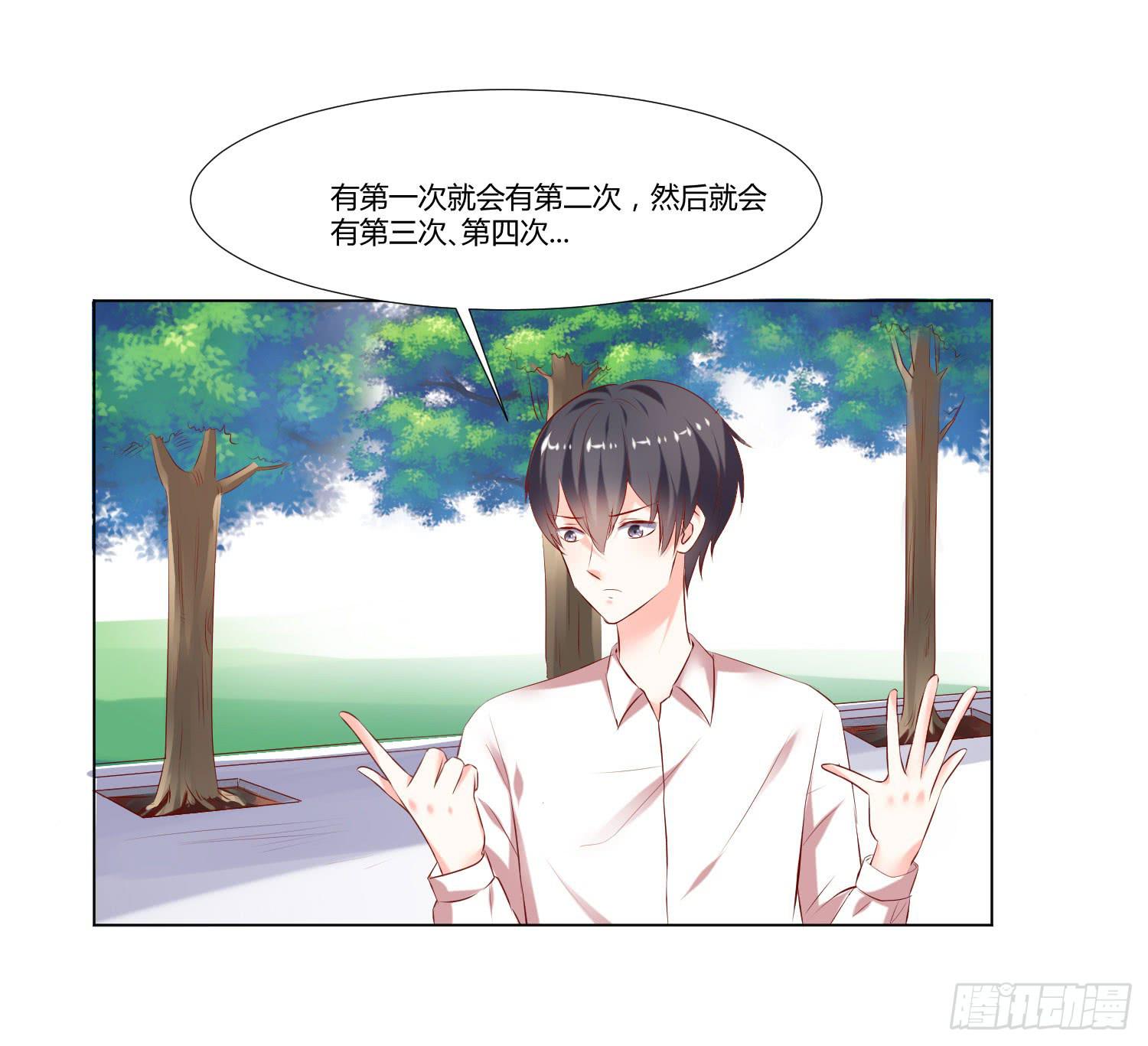 谁改变谁-第73话