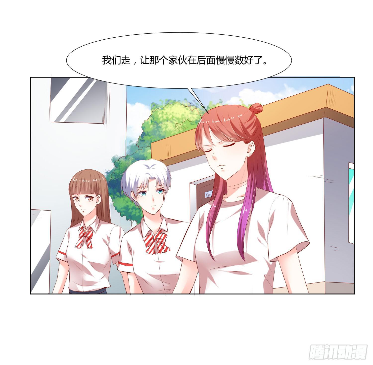 谁改变谁-第73话