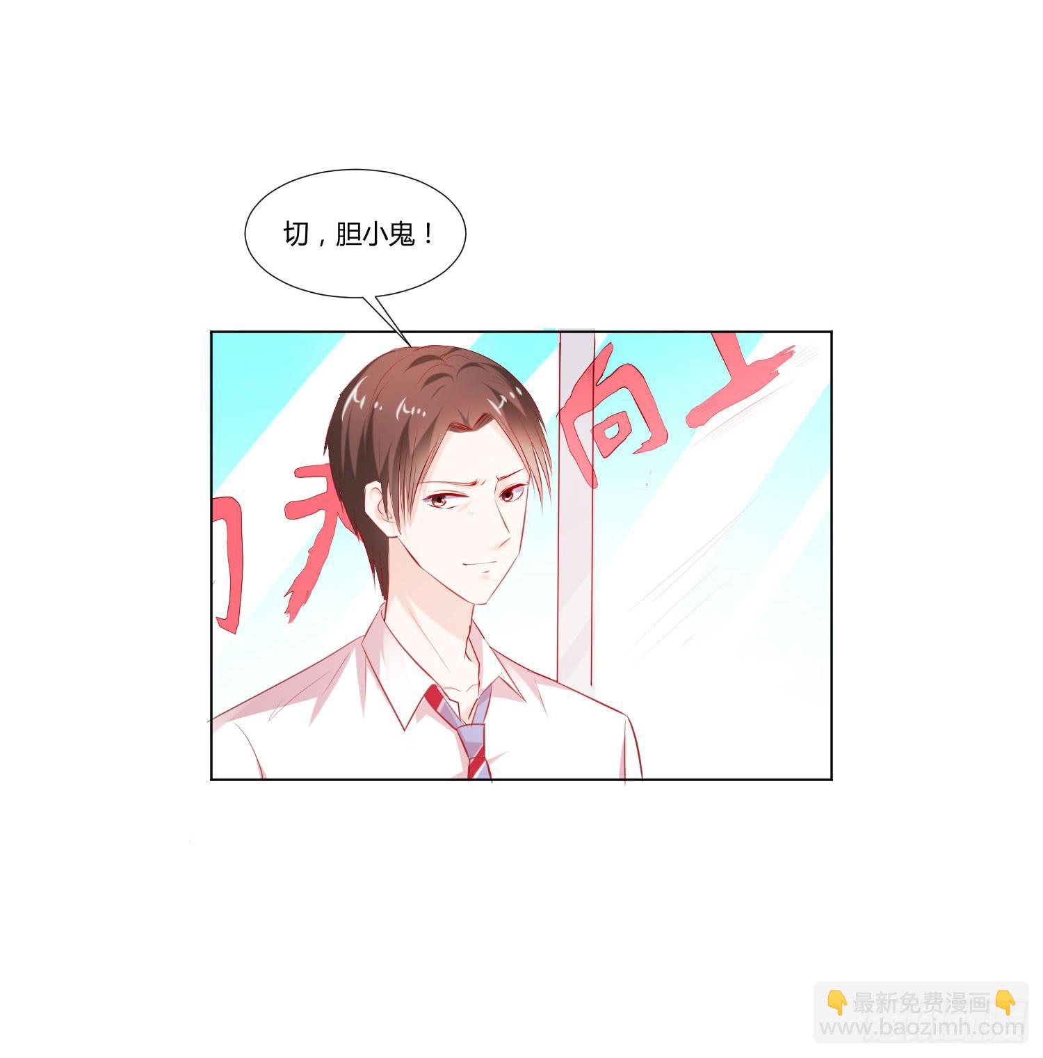 手下不留情-第75话