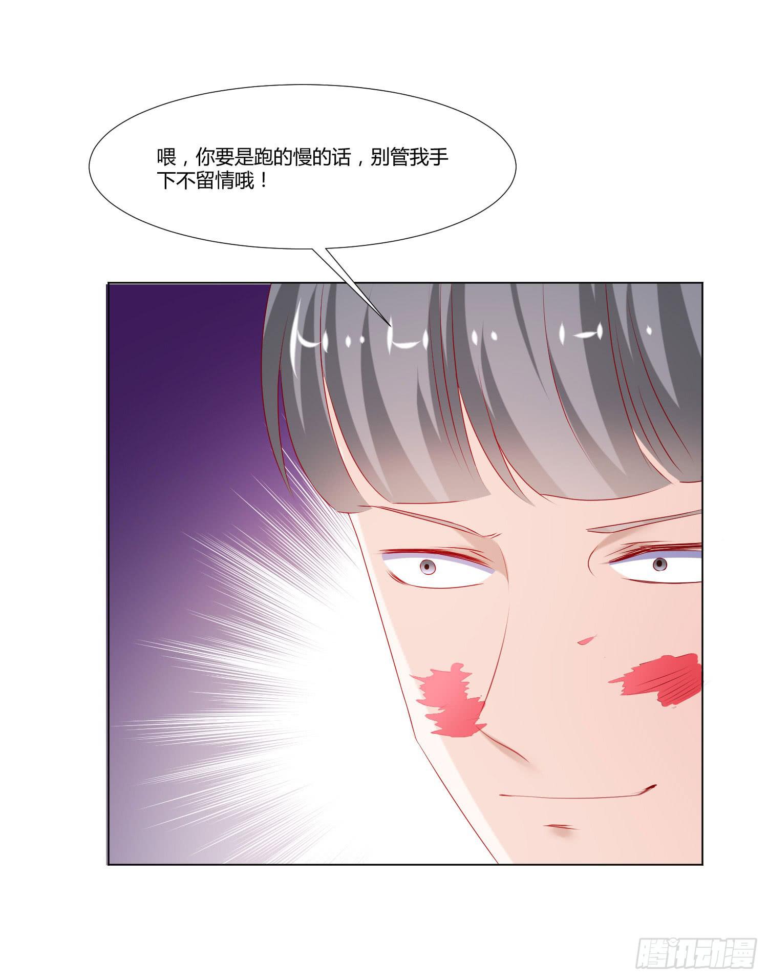 手下不留情-第75话