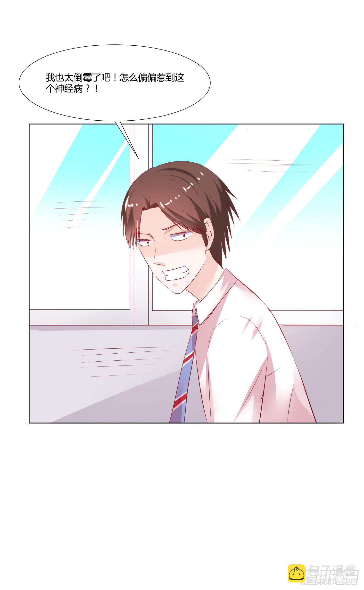 手下不留情-第75话