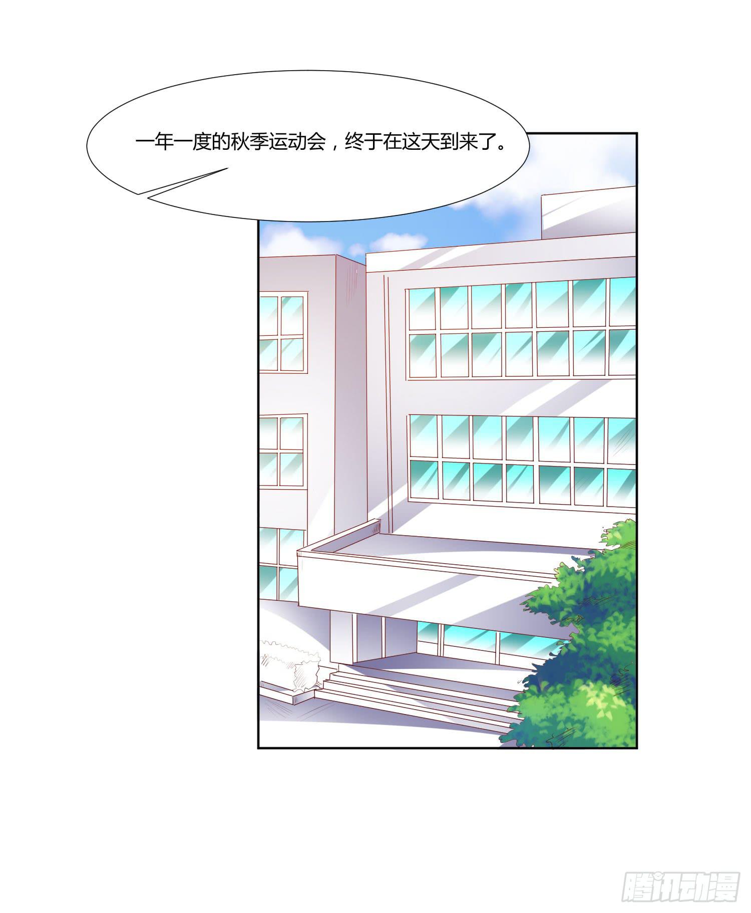 秋季运动会-第79话