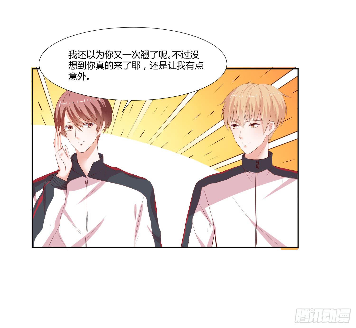 秋季运动会-第79话