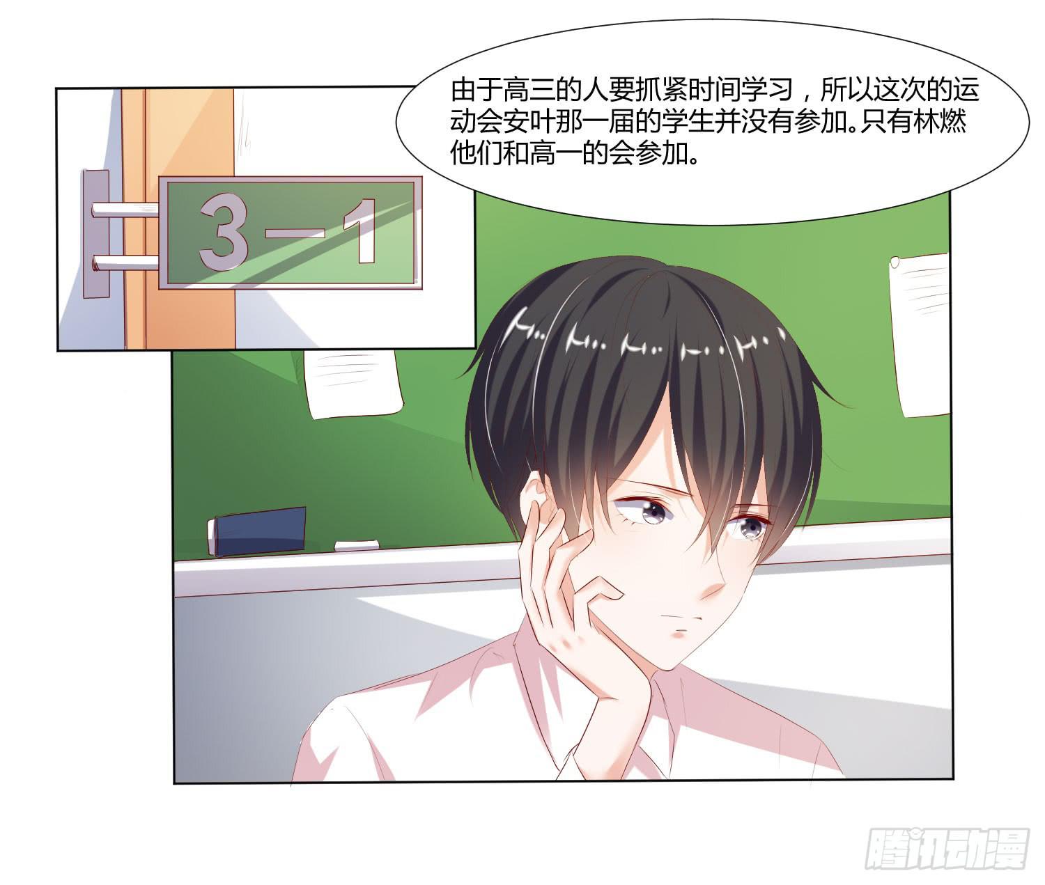 秋季运动会-第79话