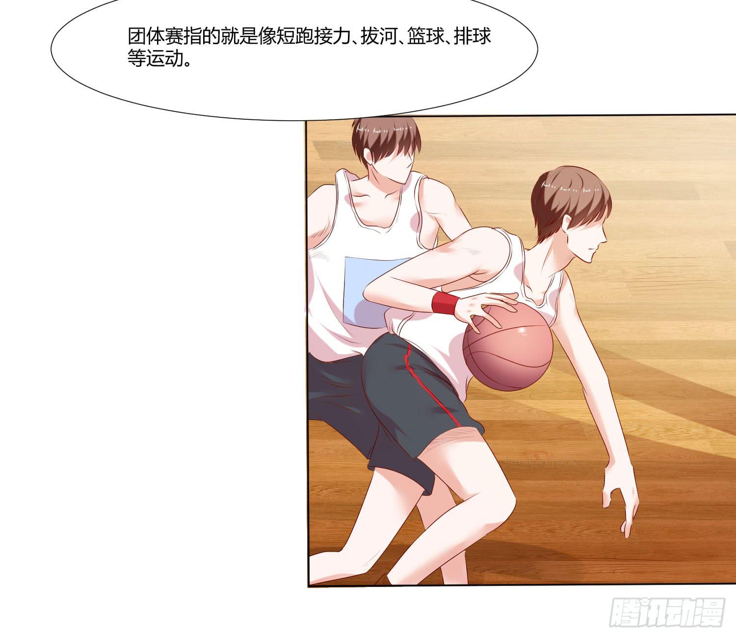 秋季运动会-第79话
