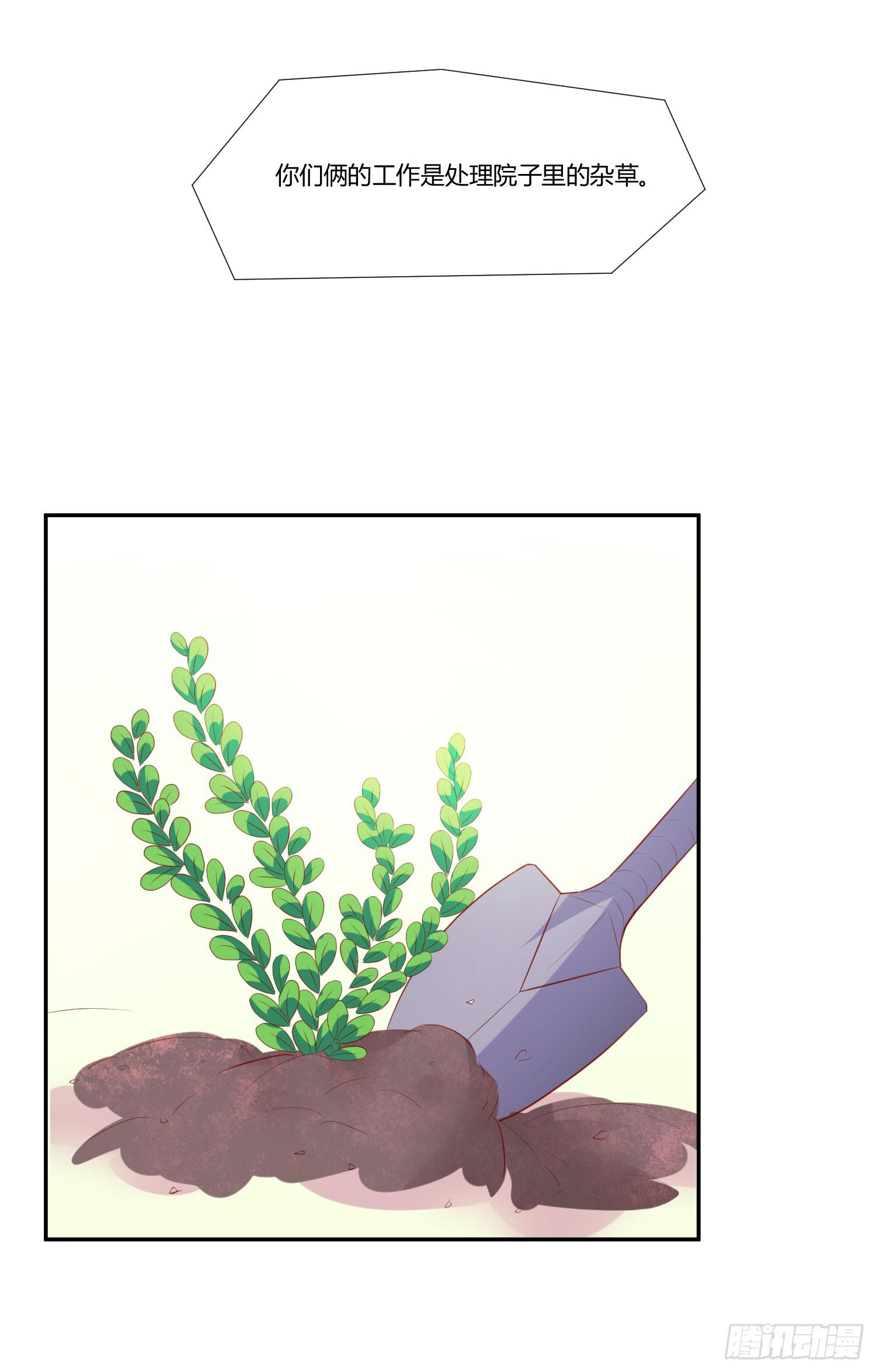 敬老院失足(1/2)-第9话