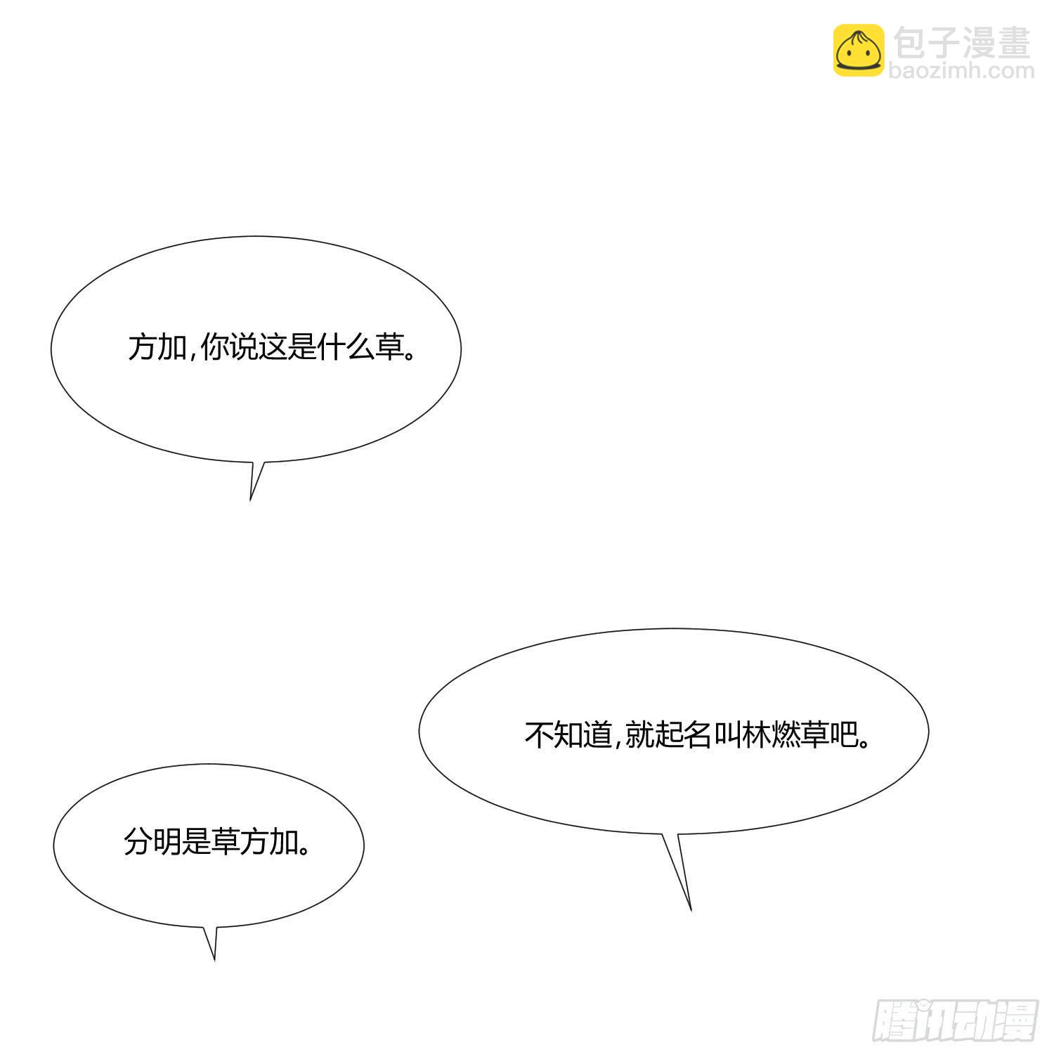 敬老院失足(1/2)-第9话