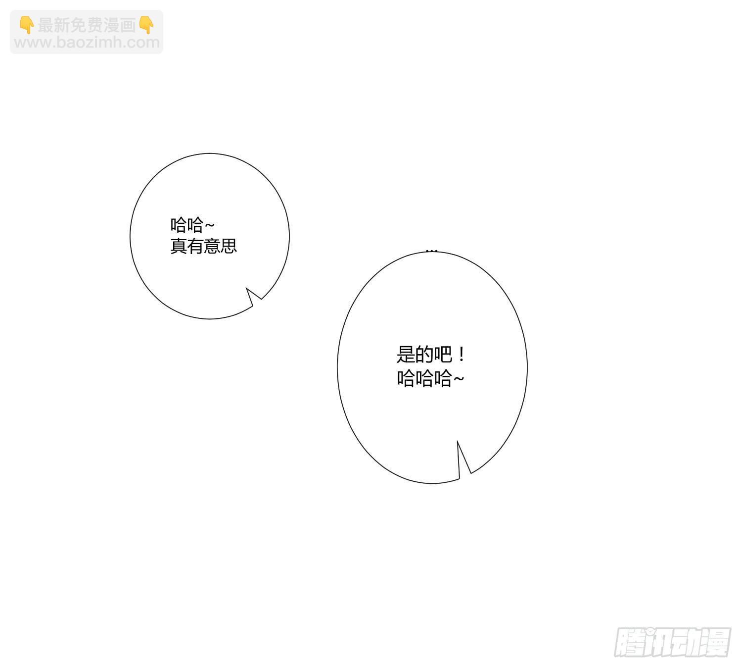 敬老院失足(1/2)-第9话