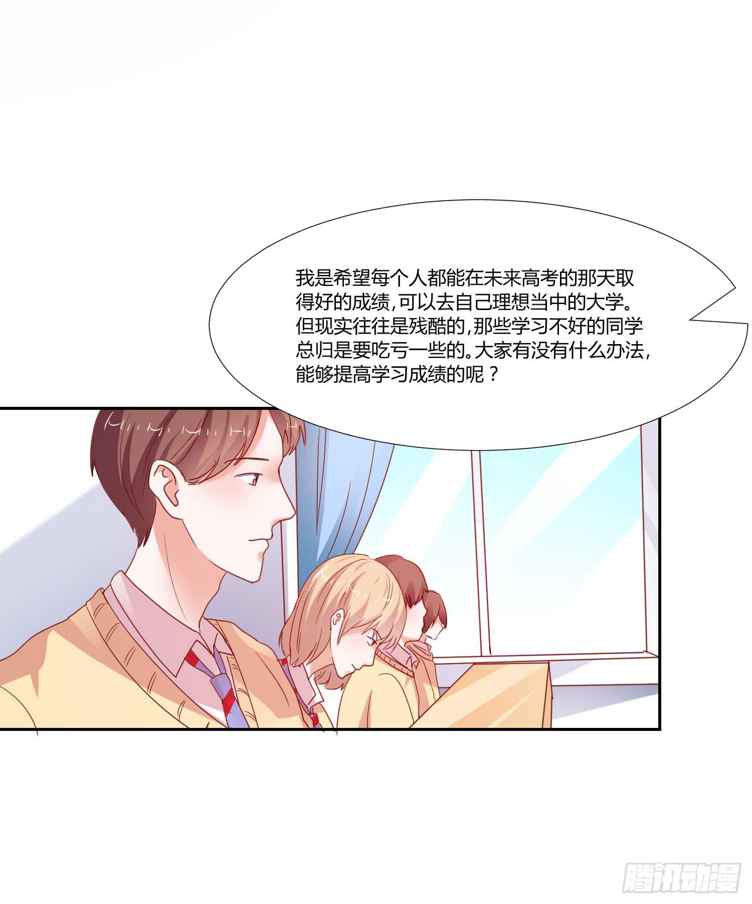 互相帮助-第83话