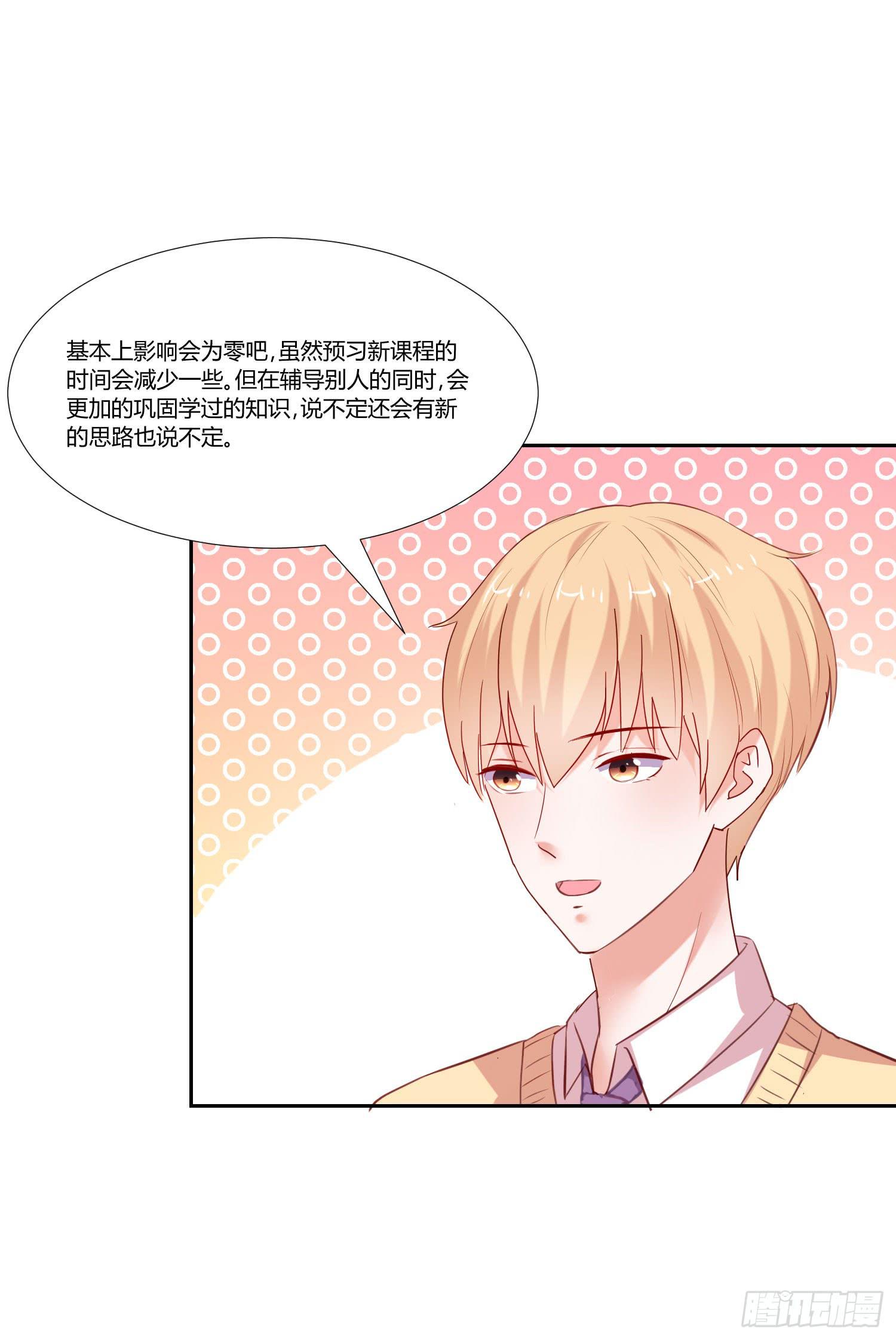 互相帮助-第83话